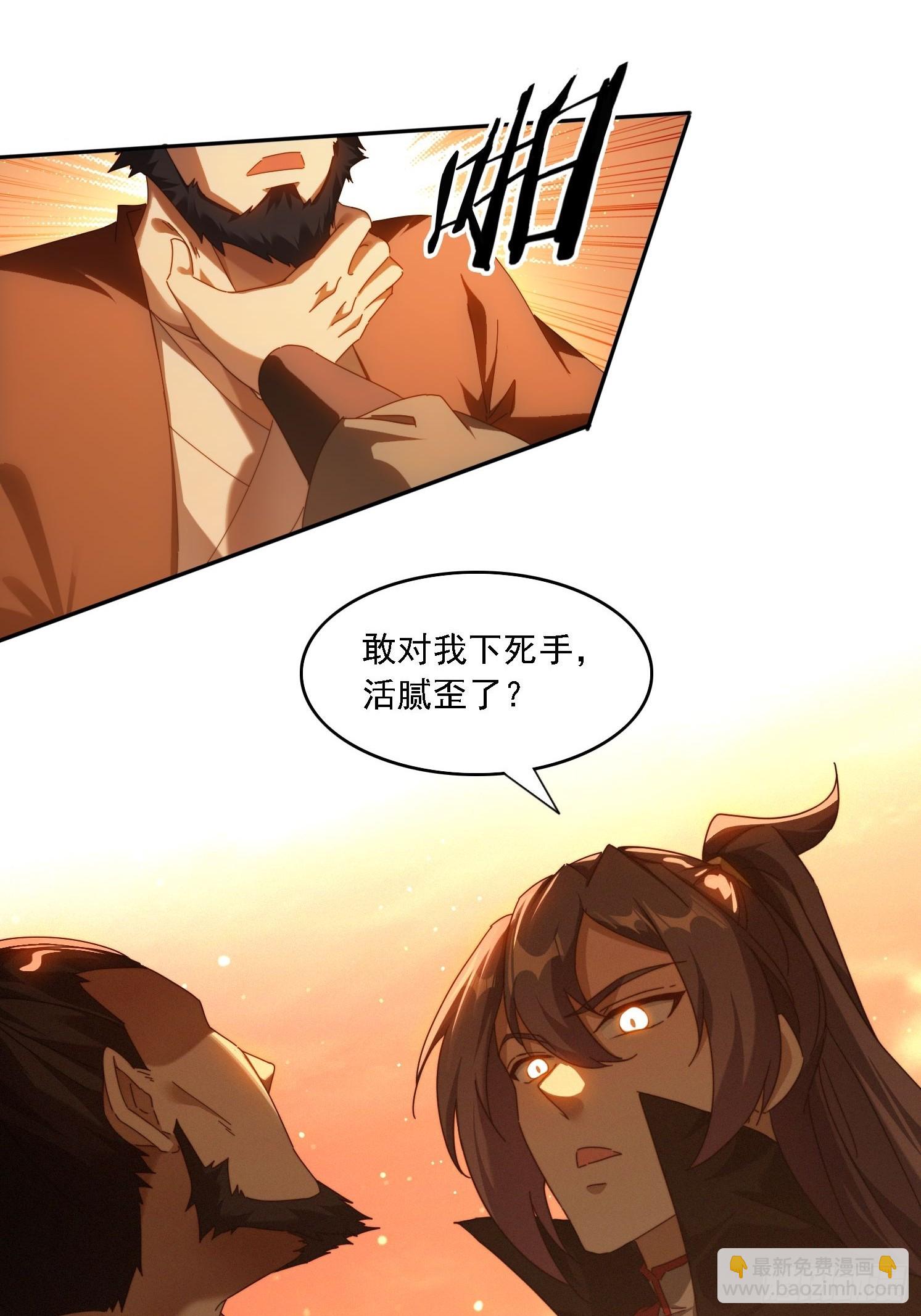 110 雷族生意-第101话