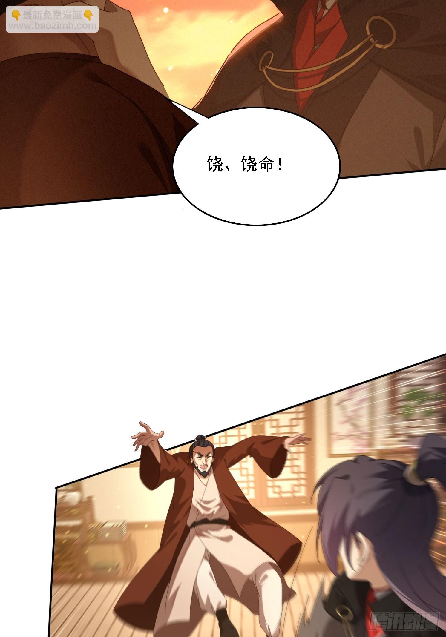 110 雷族生意-第101话