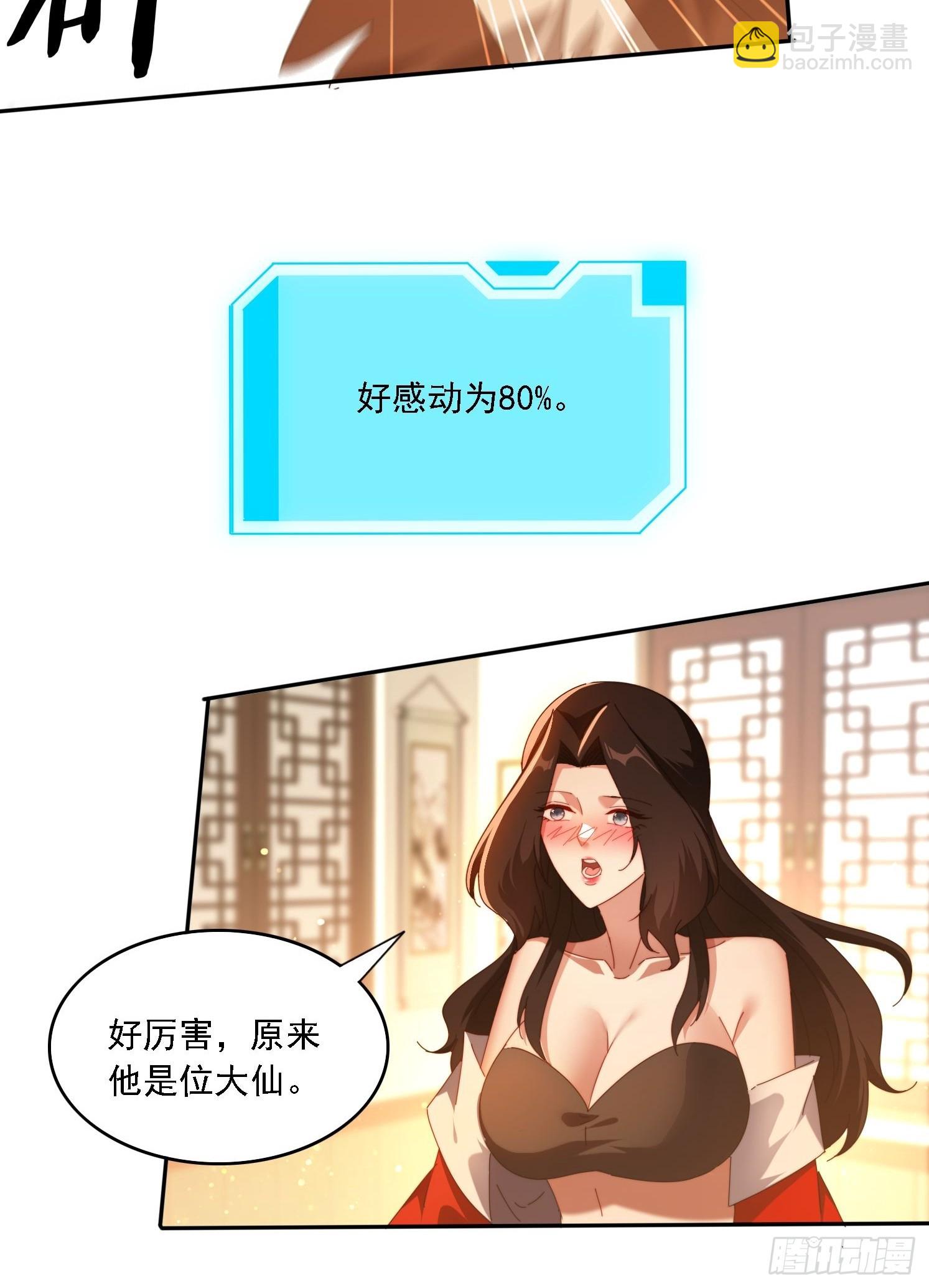 110 雷族生意-第101话