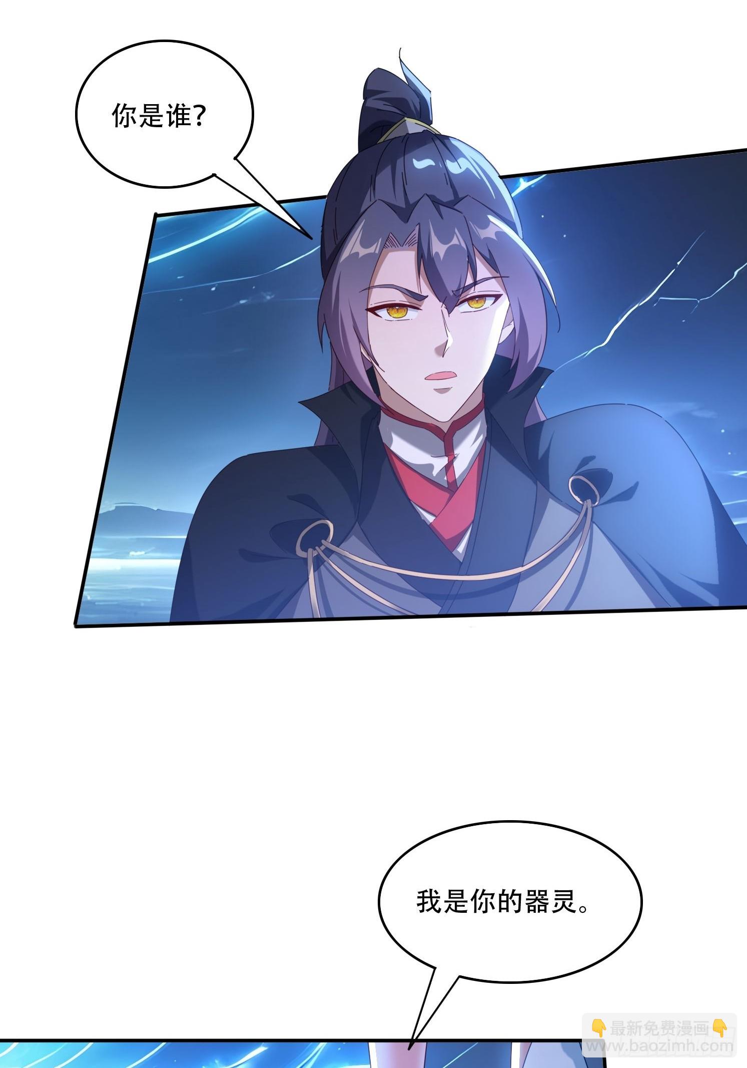 112 美女灵器-第103话