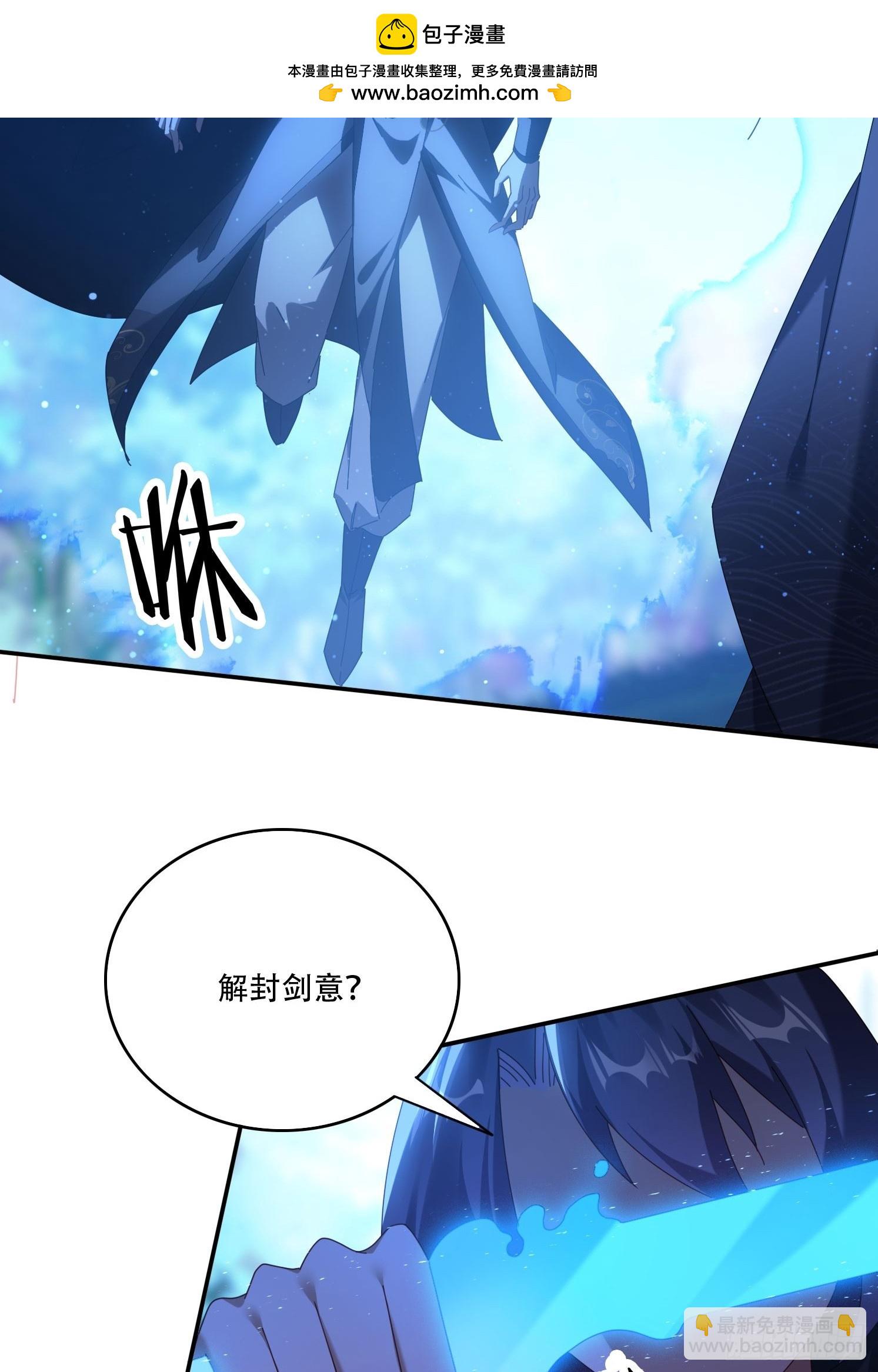 112 美女灵器-第103话