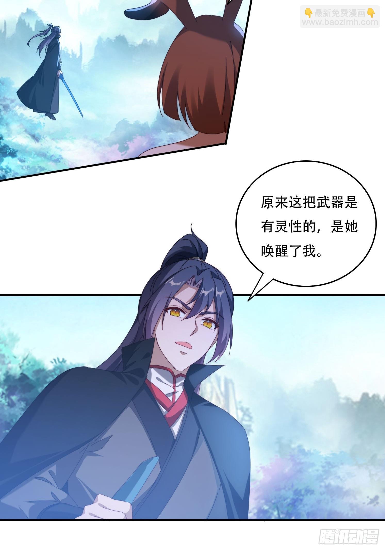 112 美女灵器-第103话