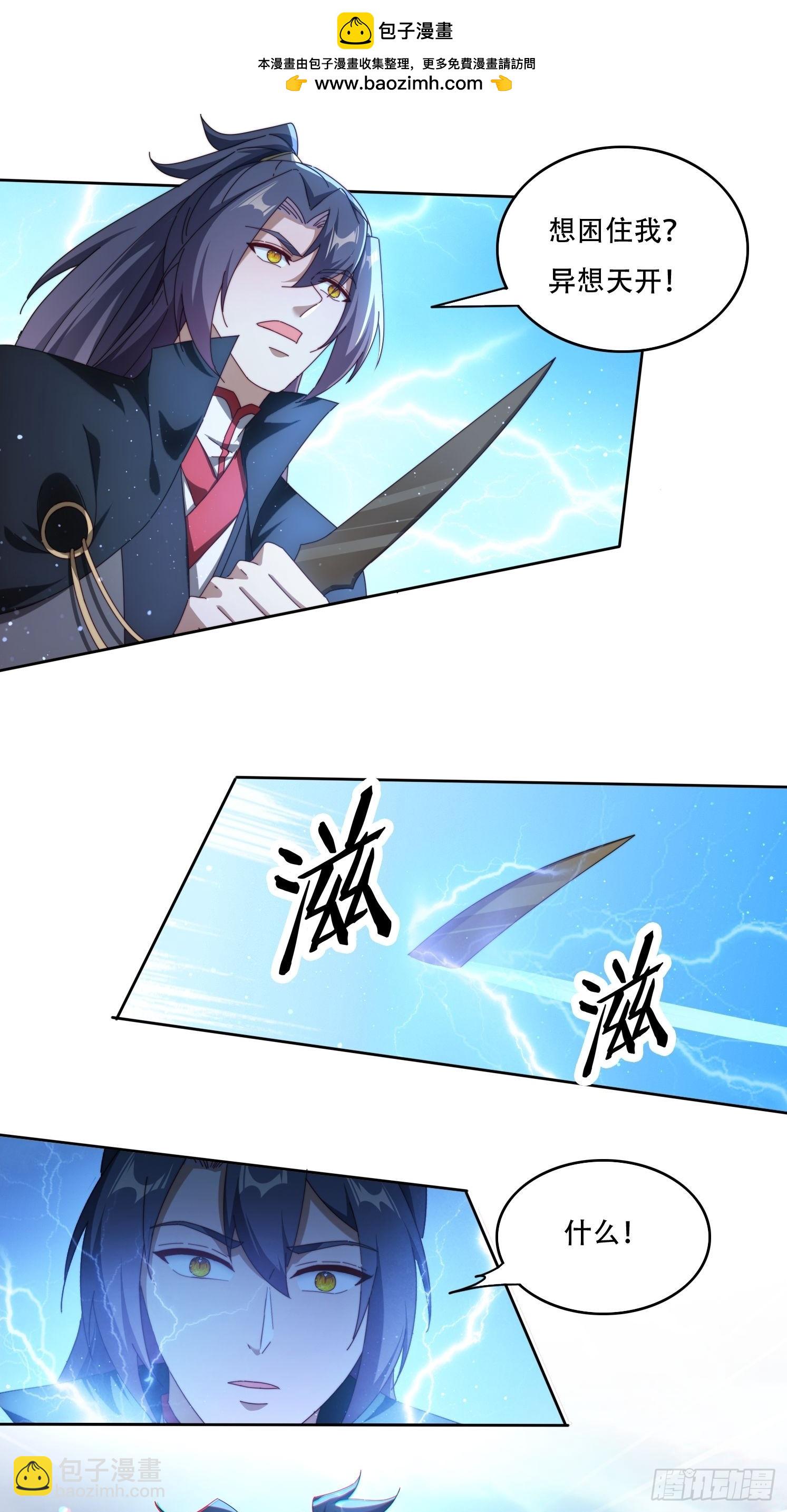 112 美女灵器-第103话