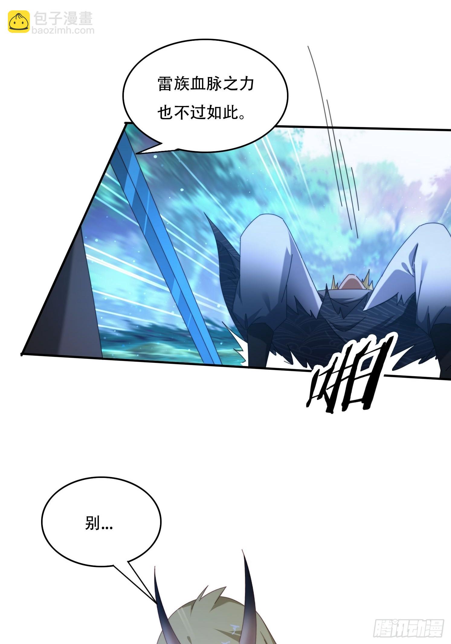 112 美女灵器-第103话