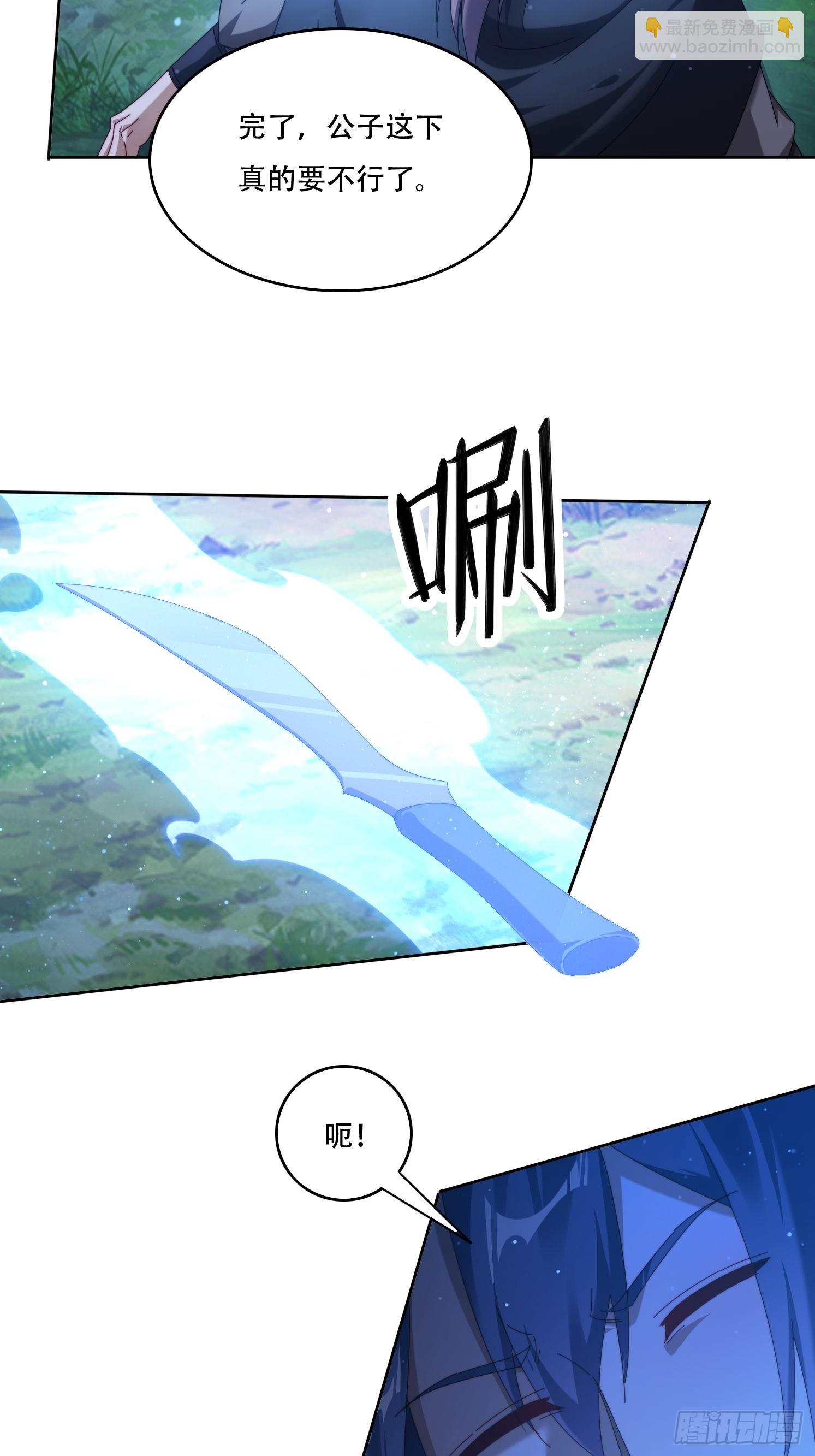 112 美女灵器-第103话