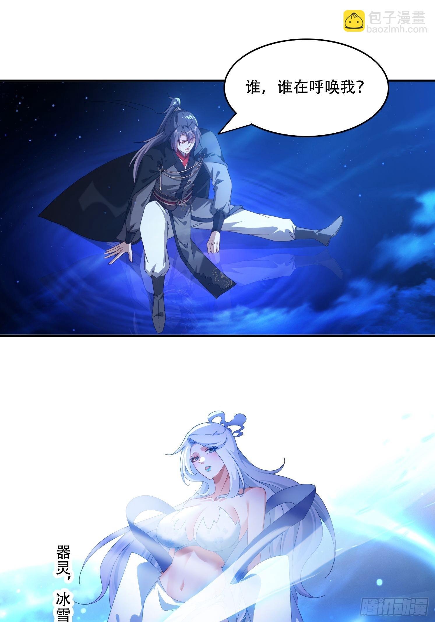 112 美女灵器-第103话