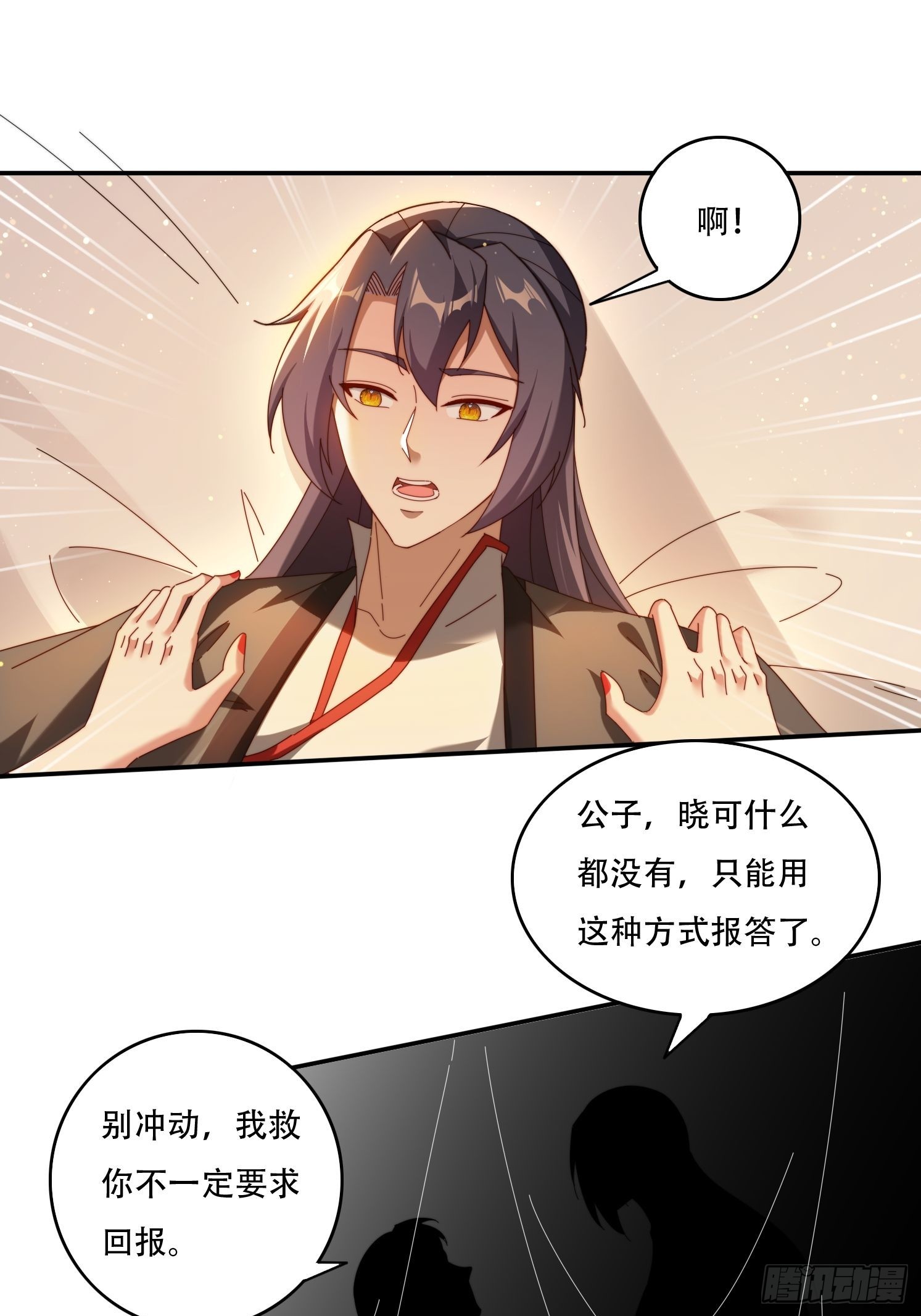 114 升级大领主-第105话