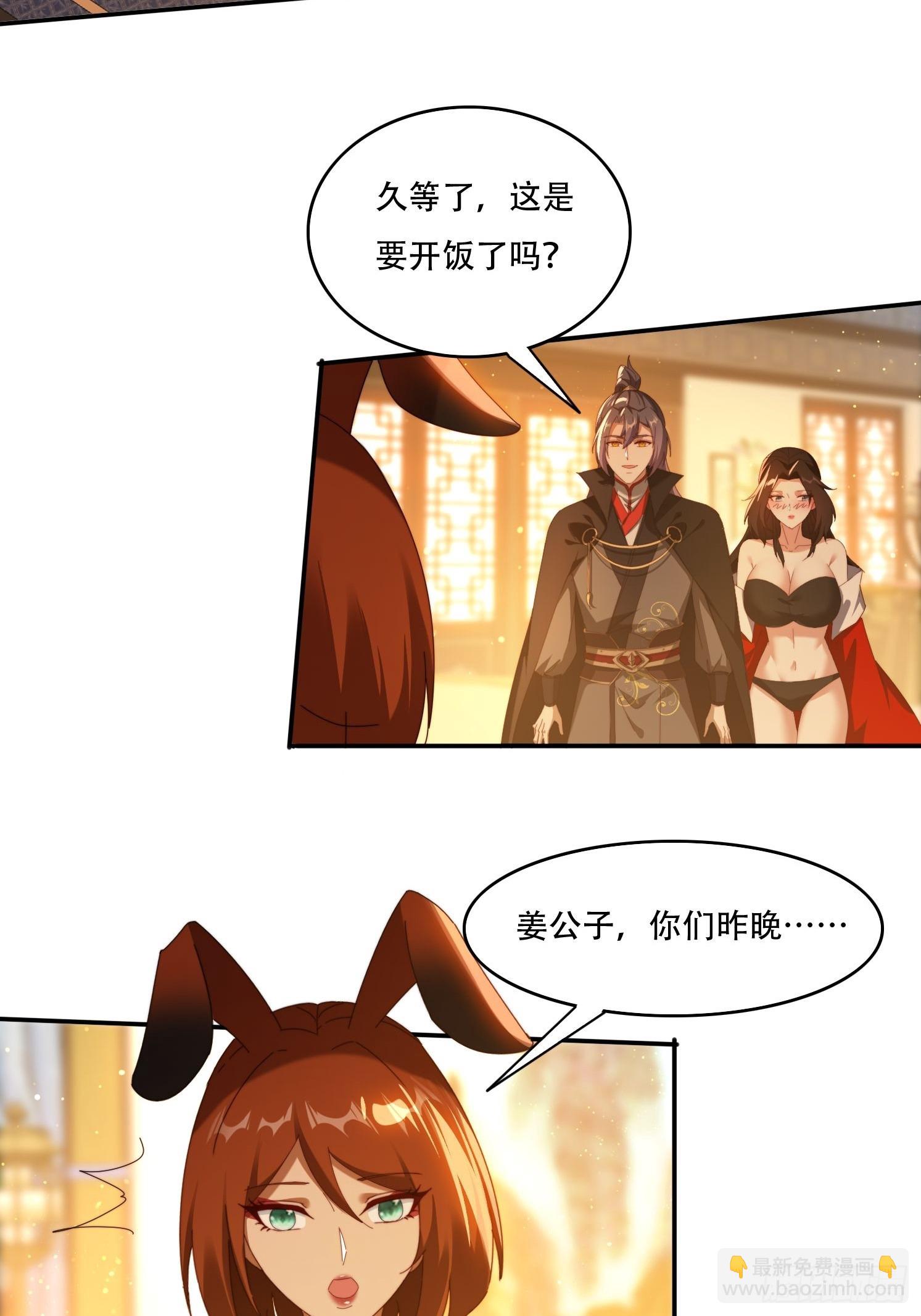 114 升级大领主-第105话