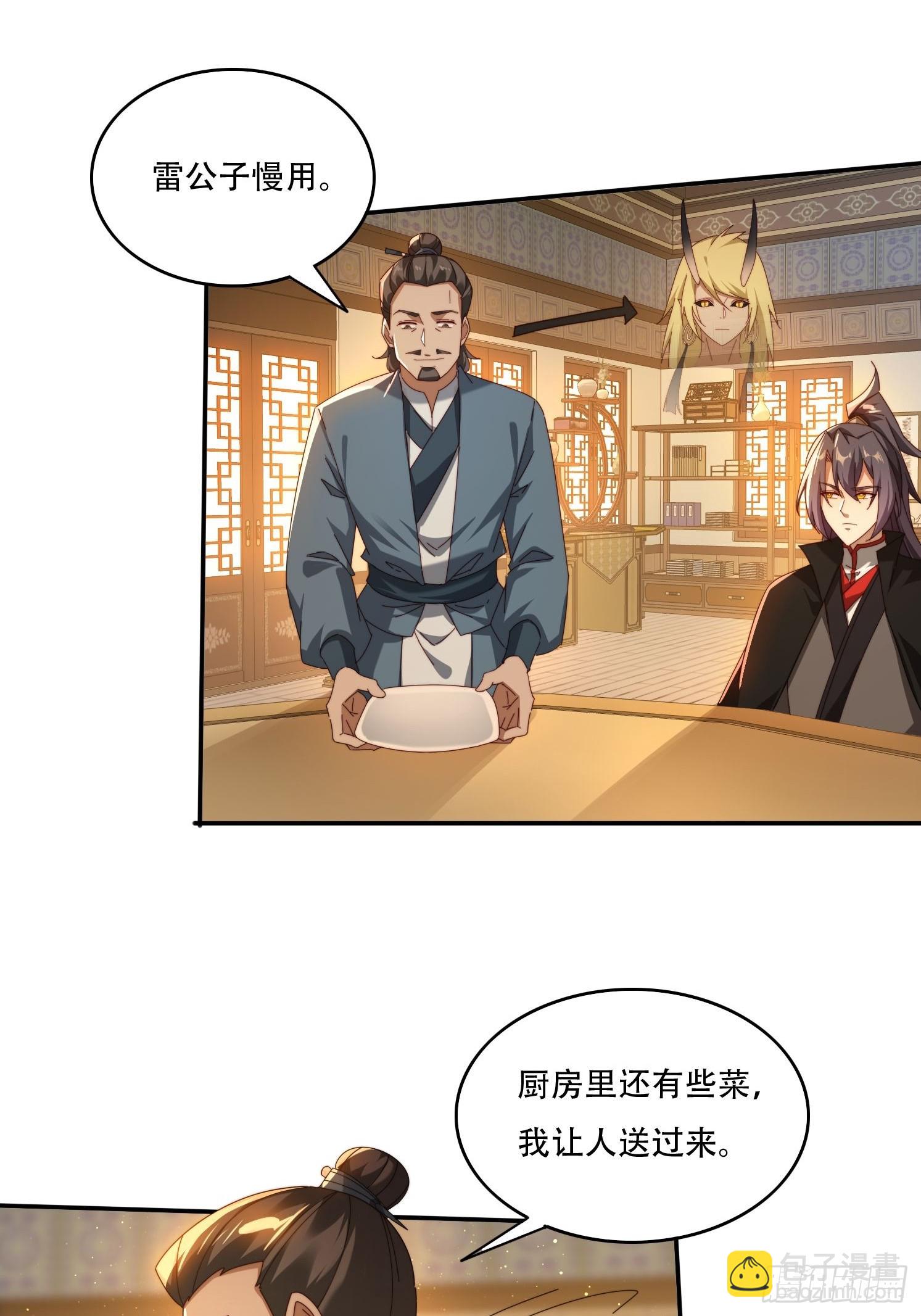 114 升级大领主-第105话