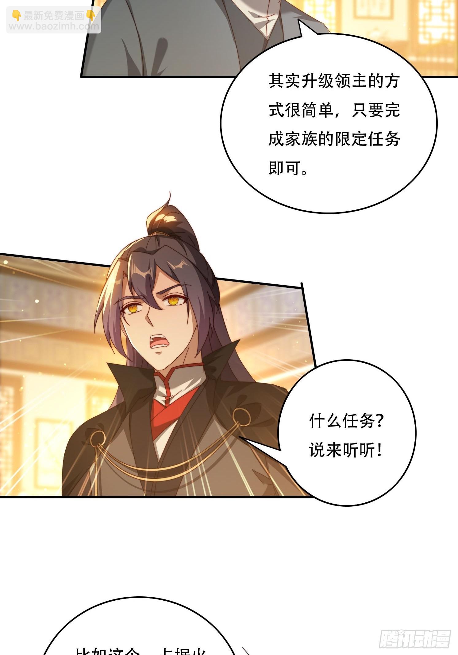 114 升级大领主-第105话