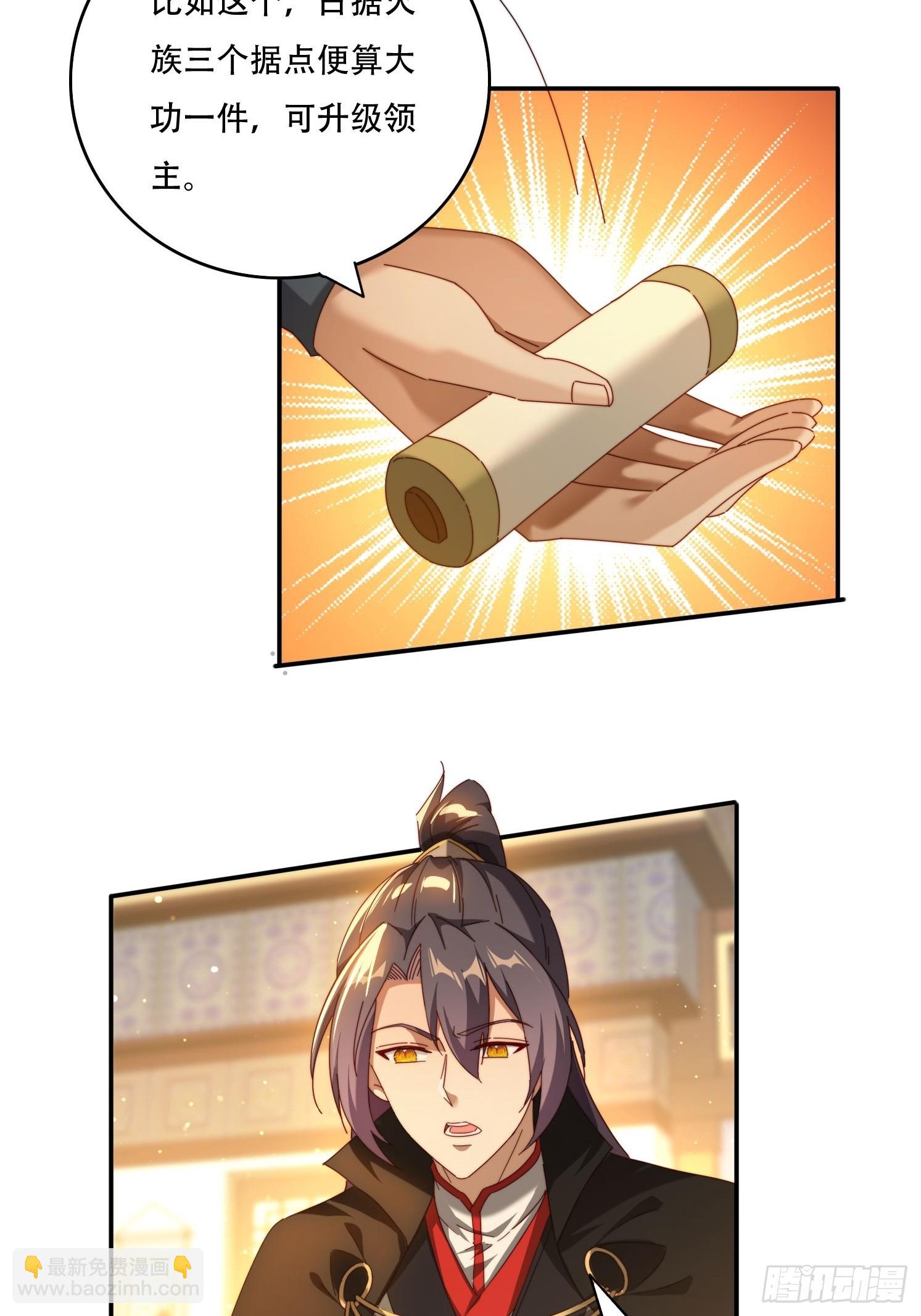 114 升级大领主-第105话