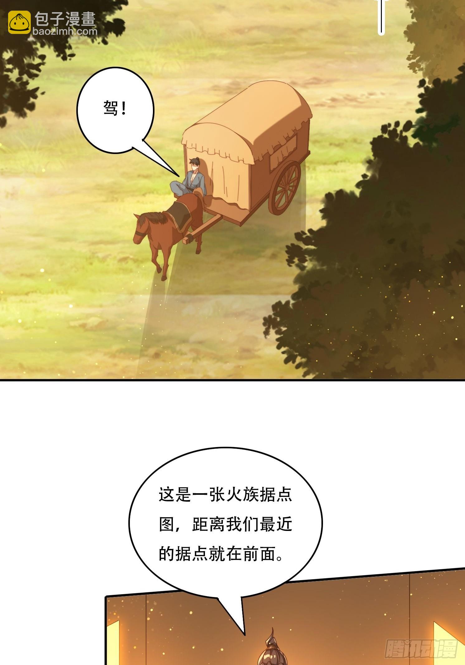 114 升级大领主-第105话