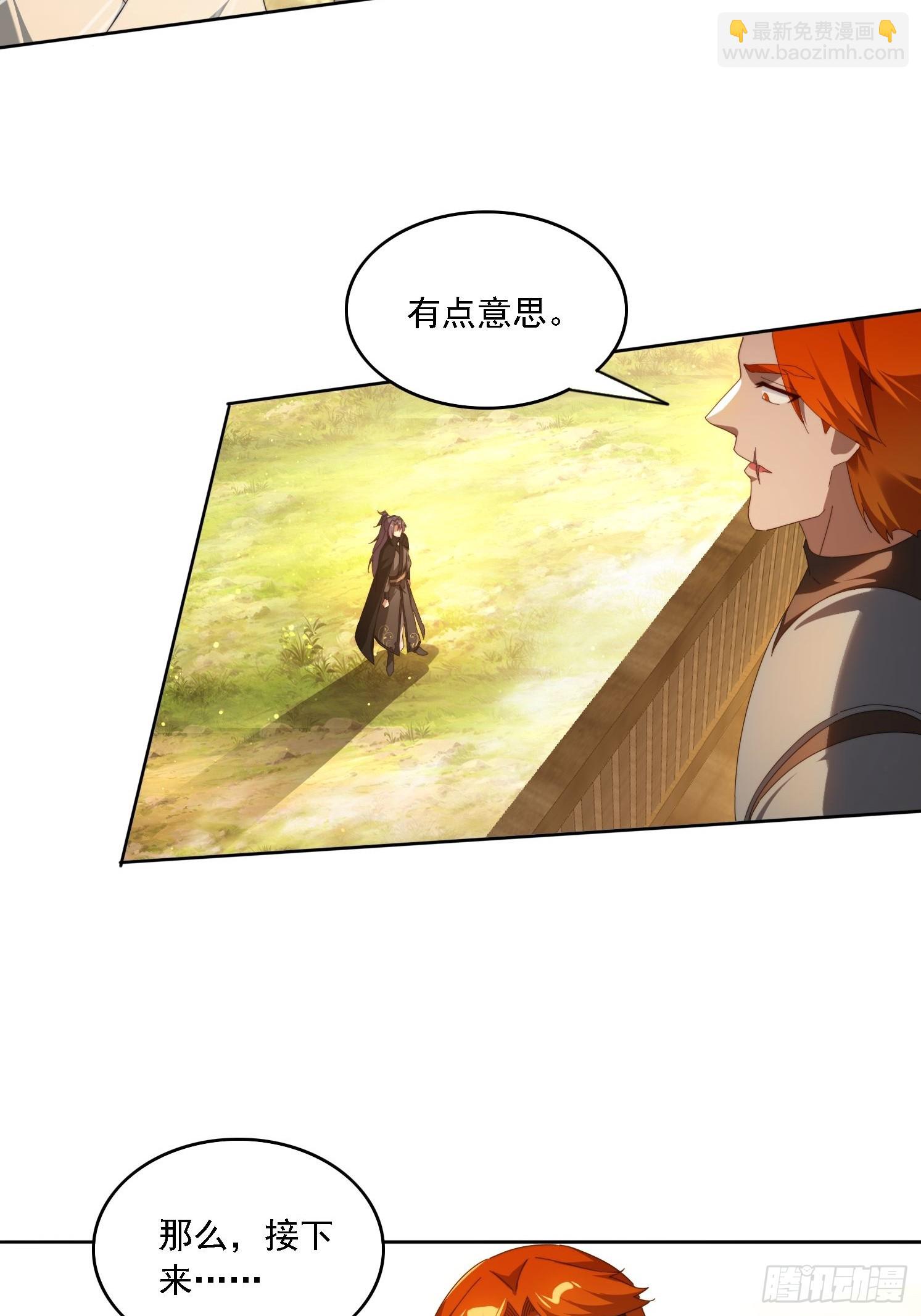 116 器灵双修-第107话