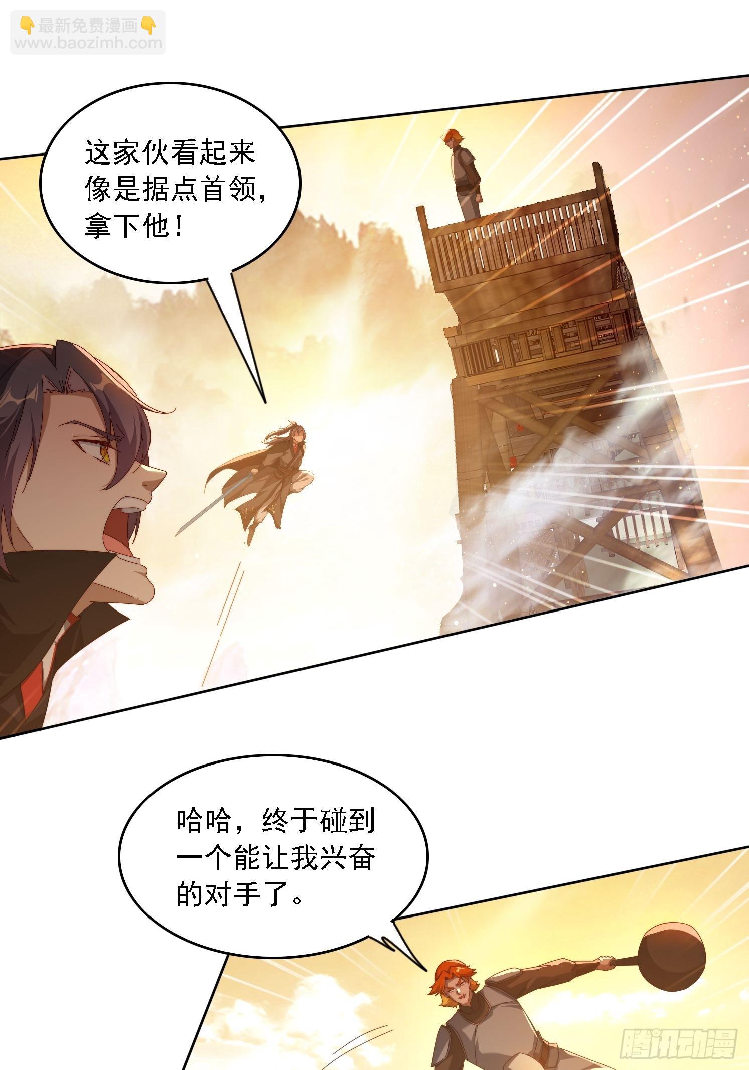 116 器灵双修-第107话