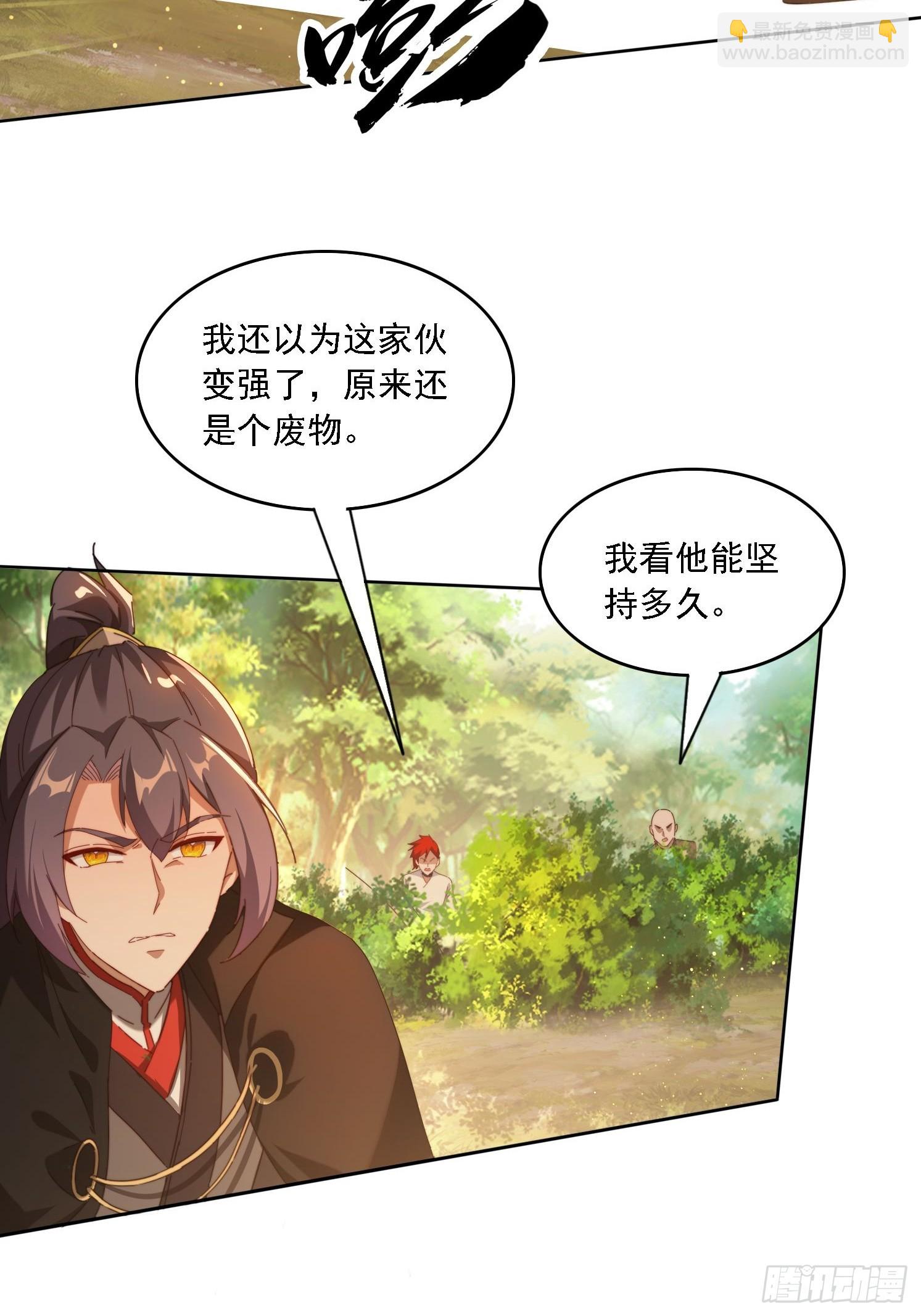 116 器灵双修-第107话