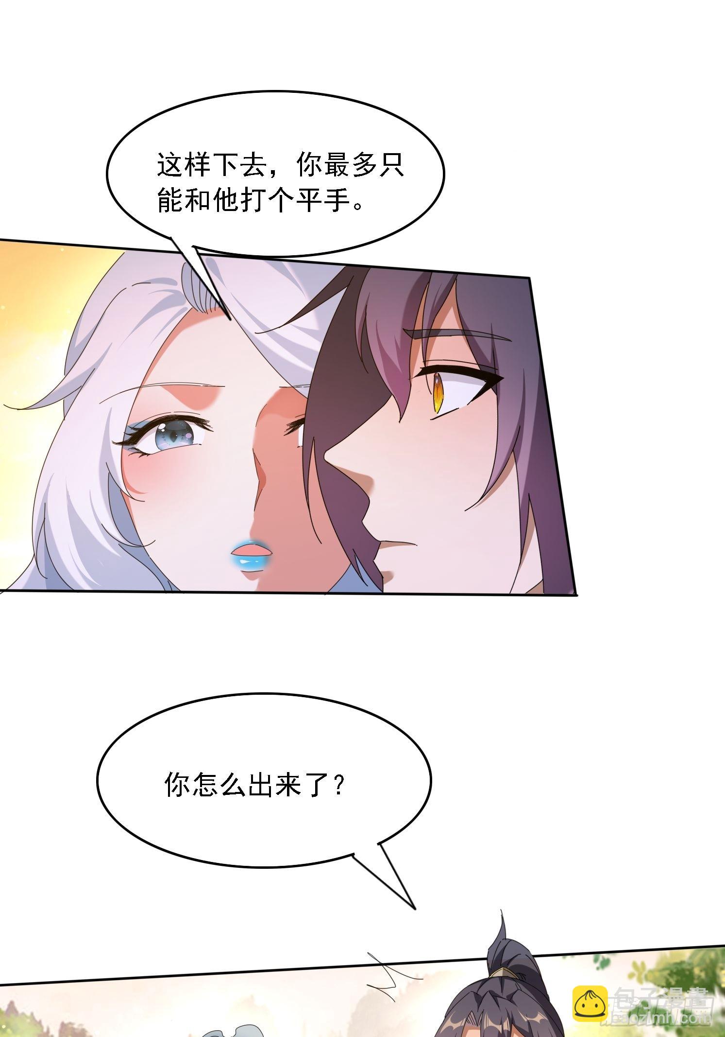 116 器灵双修-第107话