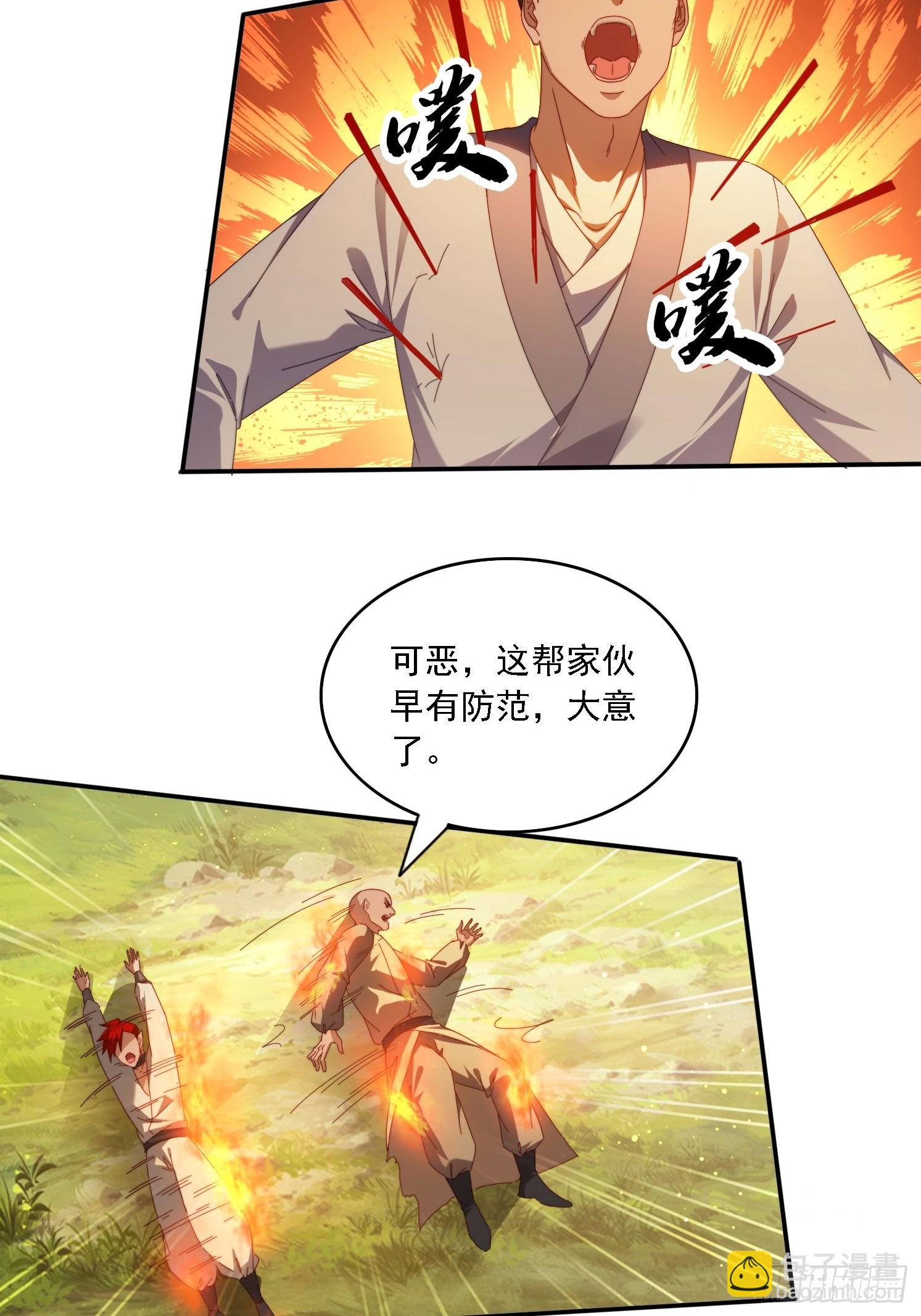 116 器灵双修-第107话