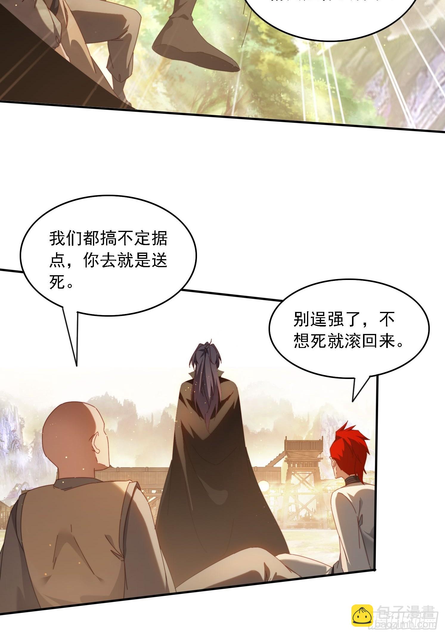 116 器灵双修-第107话