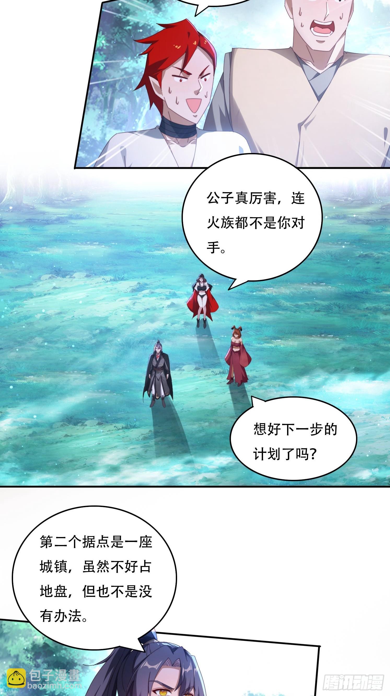 118 一柱擎天-第109话