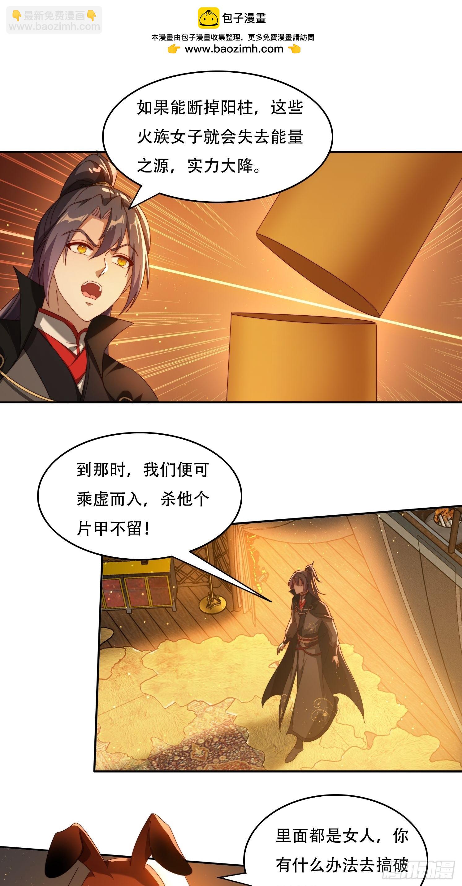 118 一柱擎天-第109话