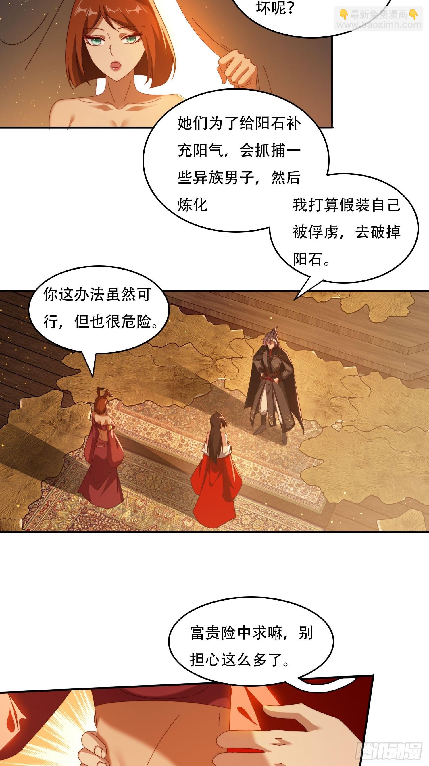 118 一柱擎天-第109话