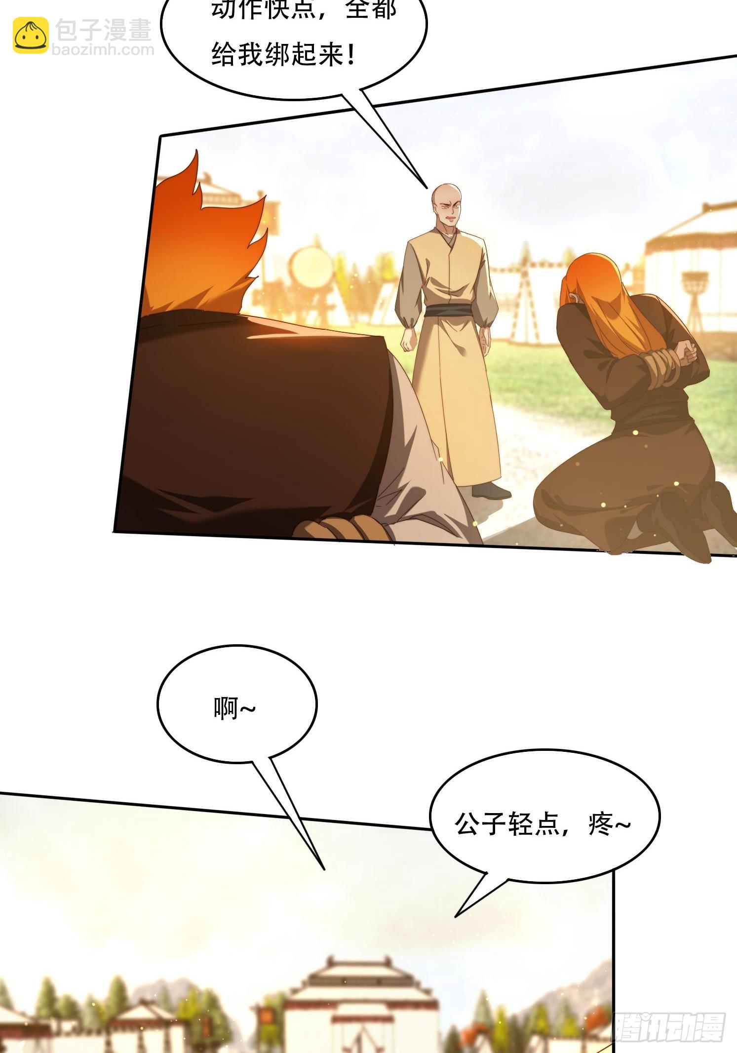 118 一柱擎天-第109话