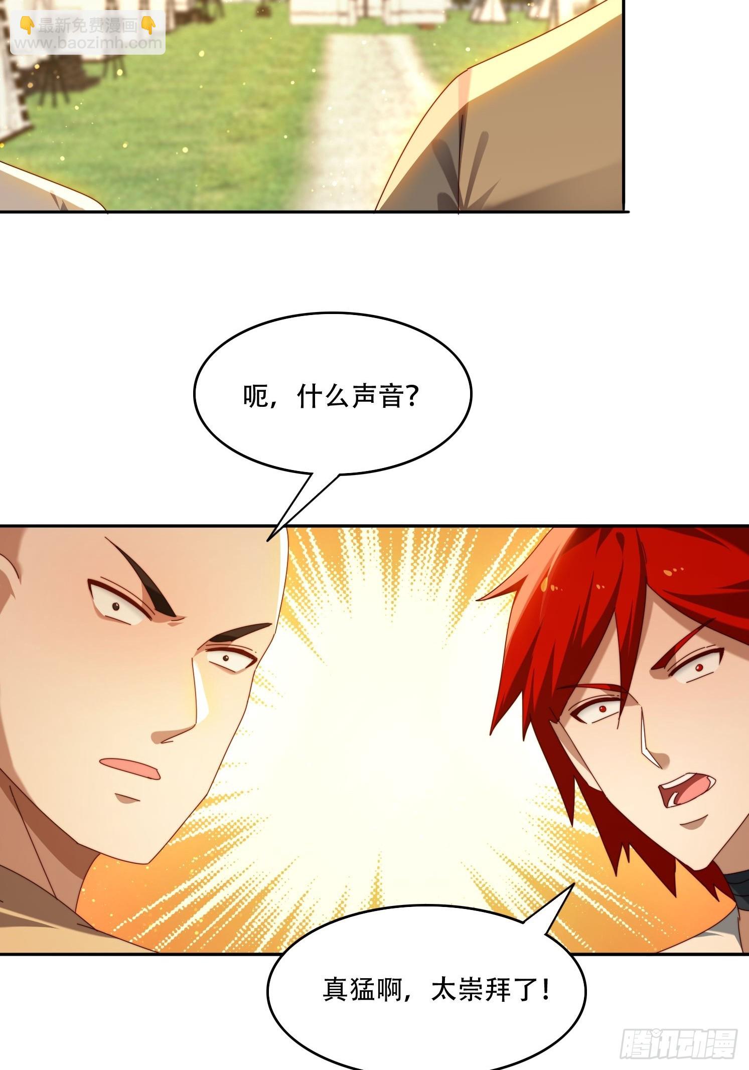 118 一柱擎天-第109话