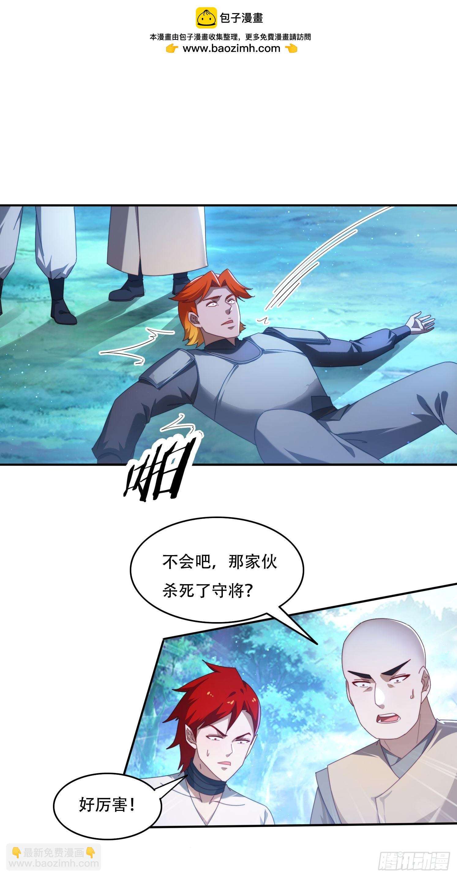 118 一柱擎天-第109话