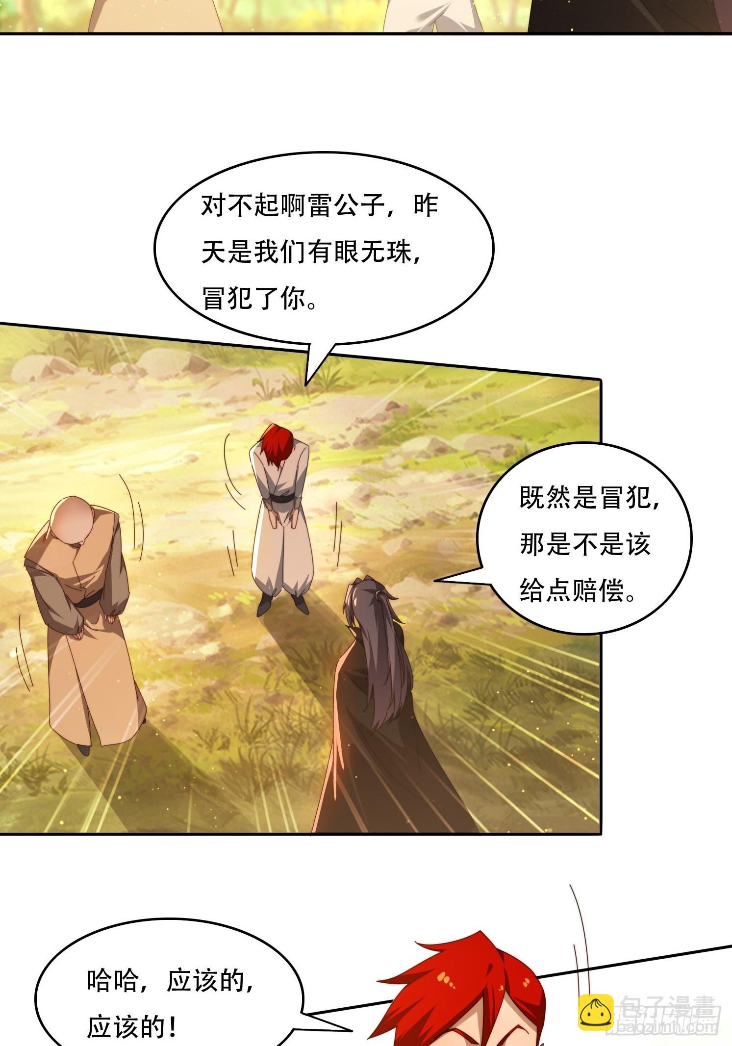 118 一柱擎天-第109话