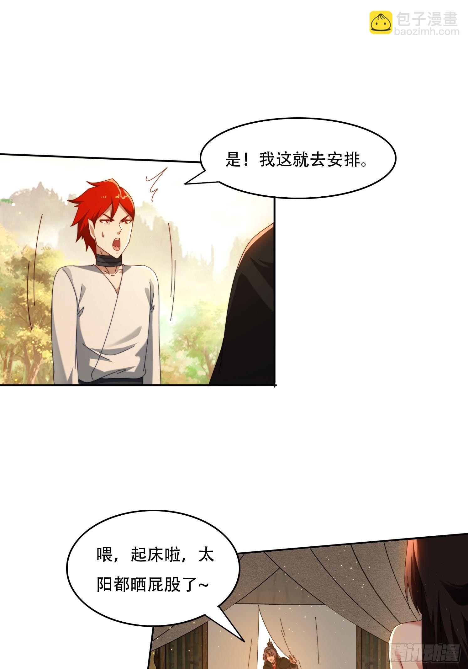 118 一柱擎天-第109话