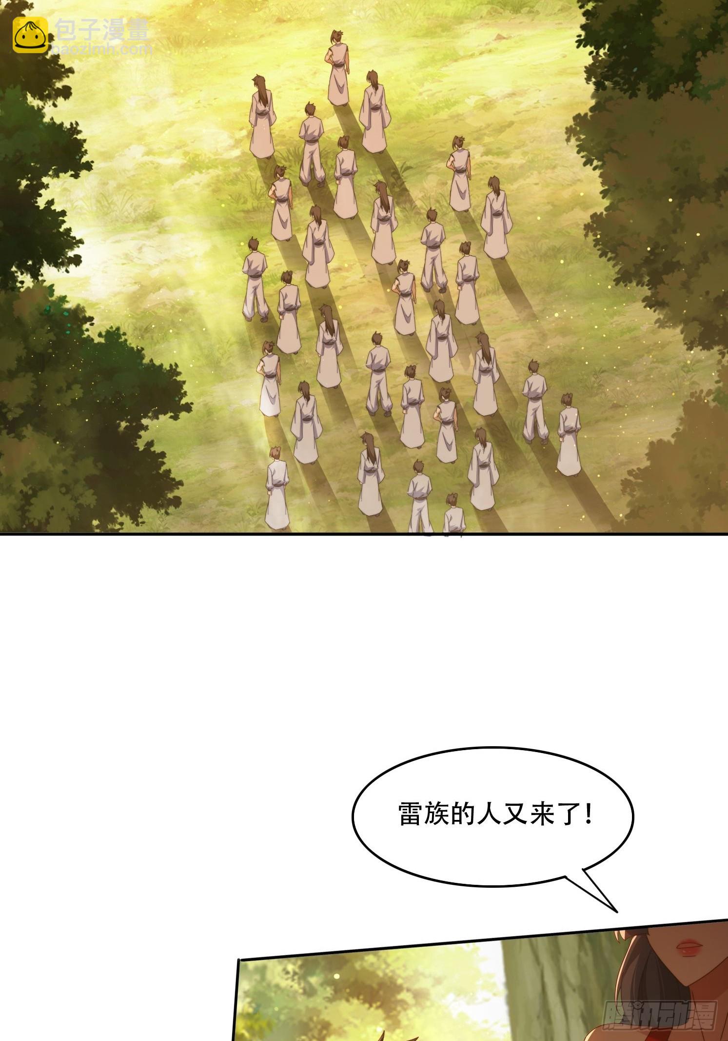 118 一柱擎天-第109话