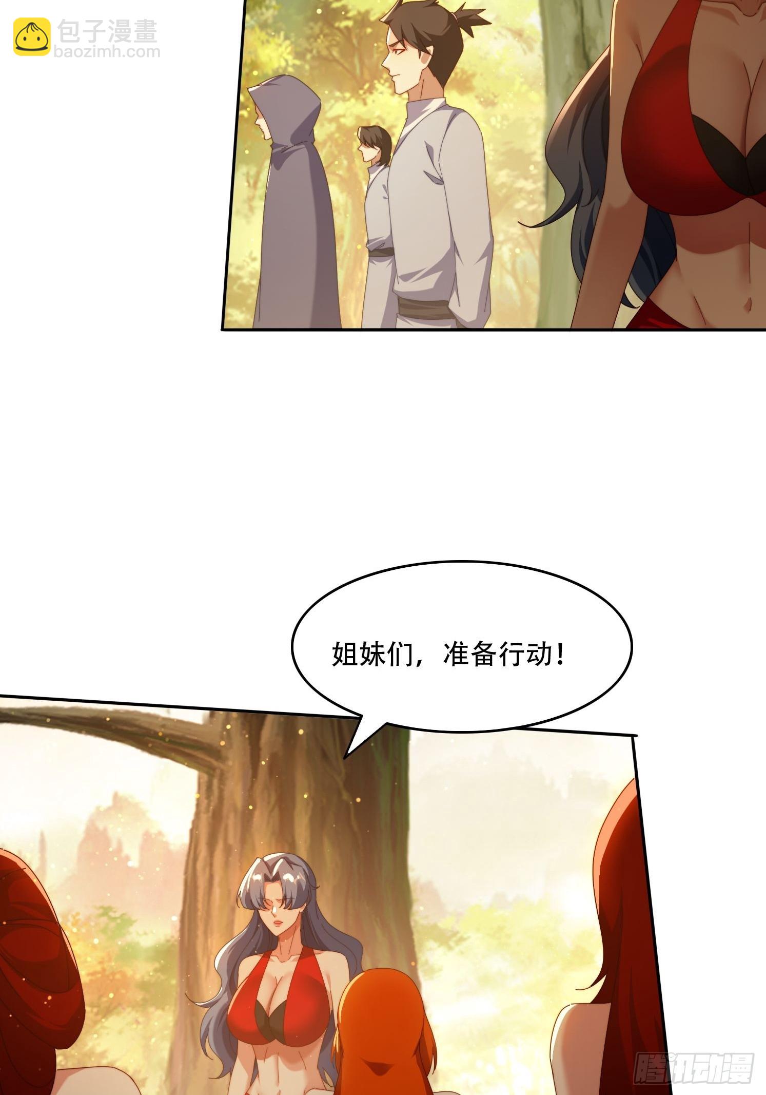 118 一柱擎天-第109话