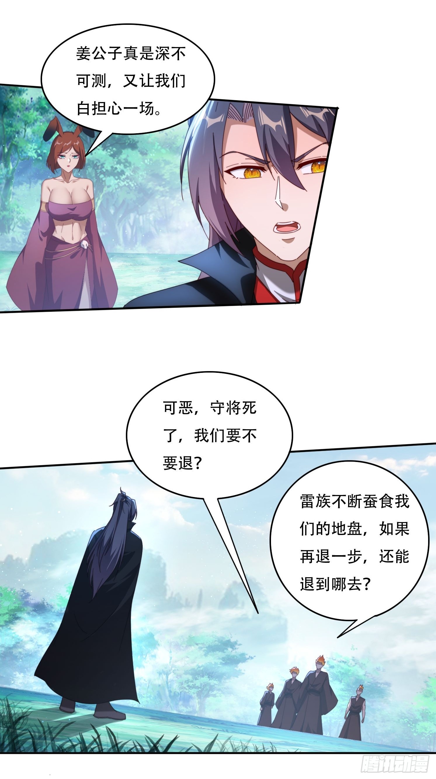 118 一柱擎天-第109话