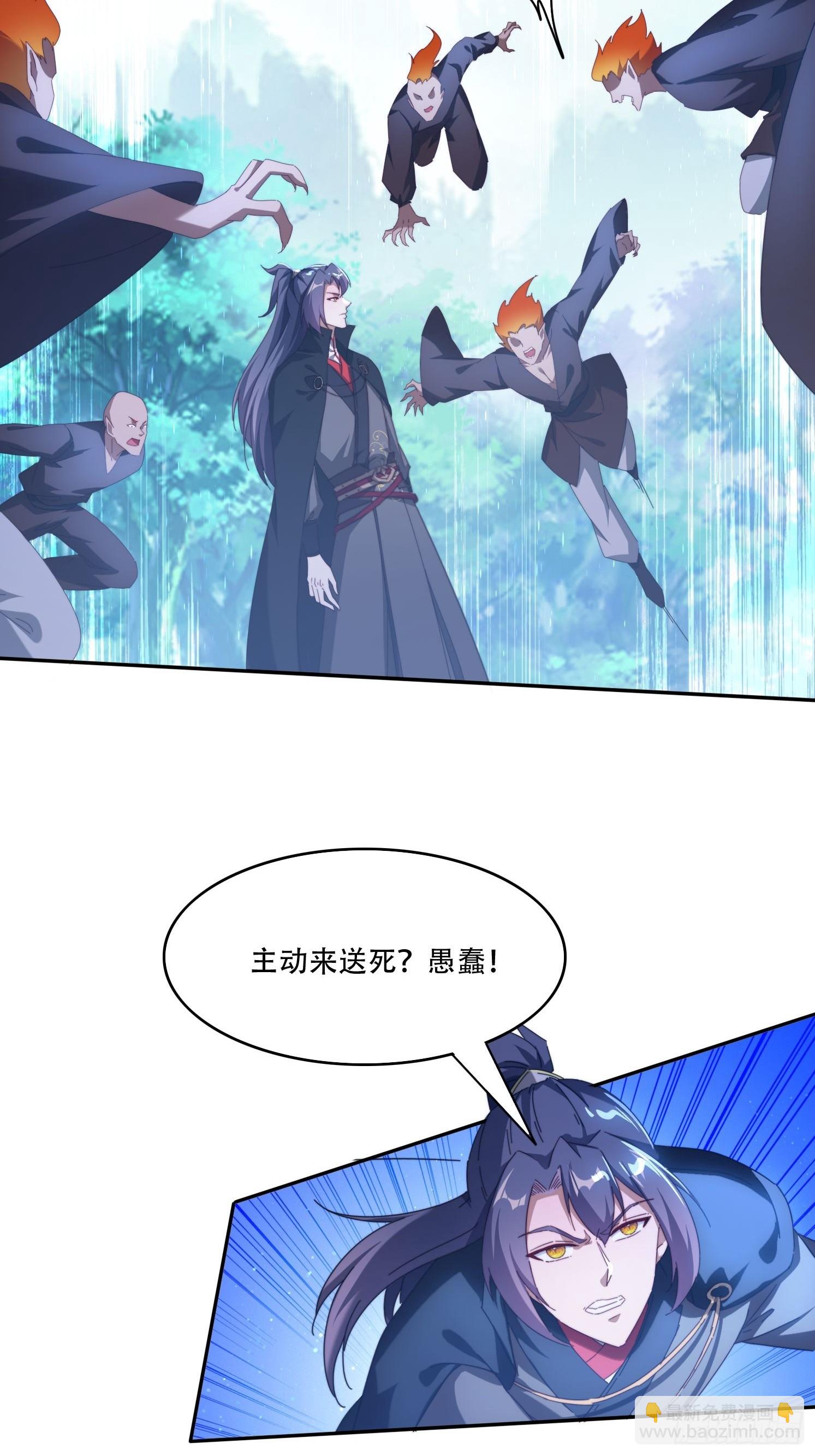 118 一柱擎天-第109话