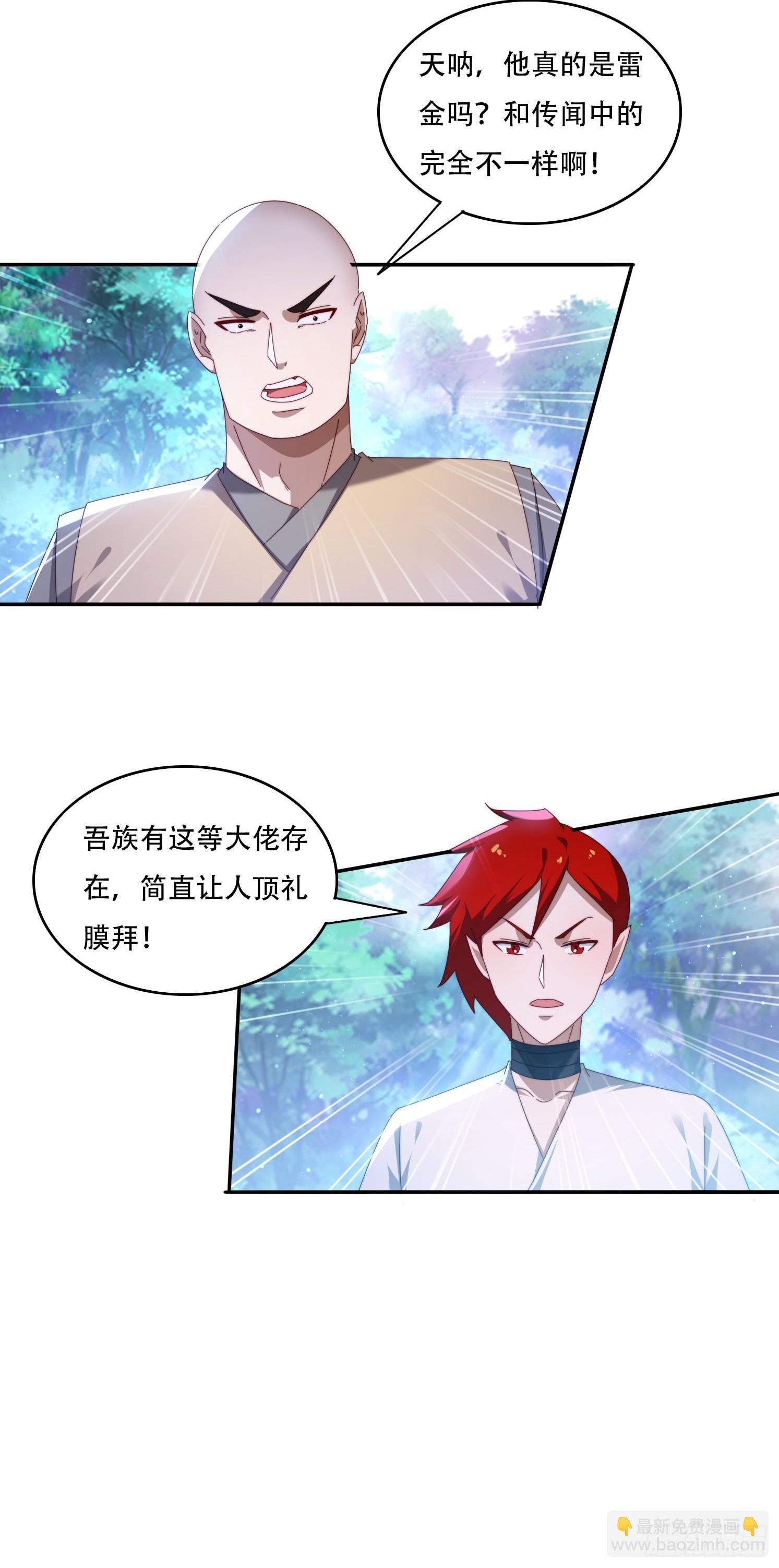 118 一柱擎天-第109话