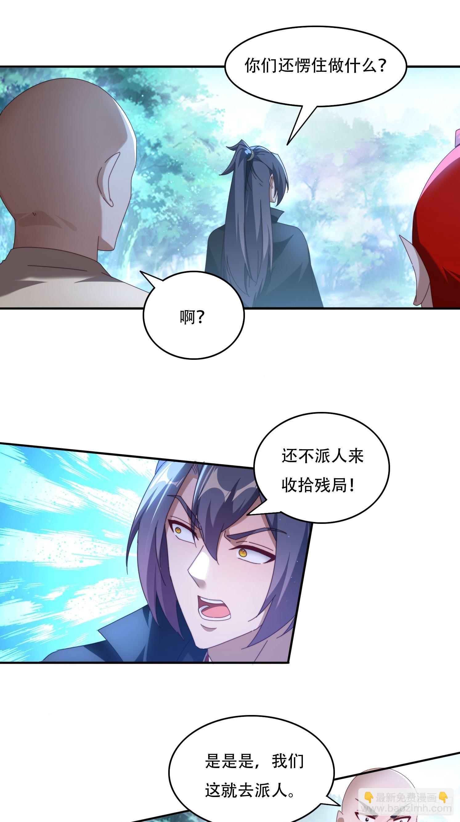 118 一柱擎天-第109话