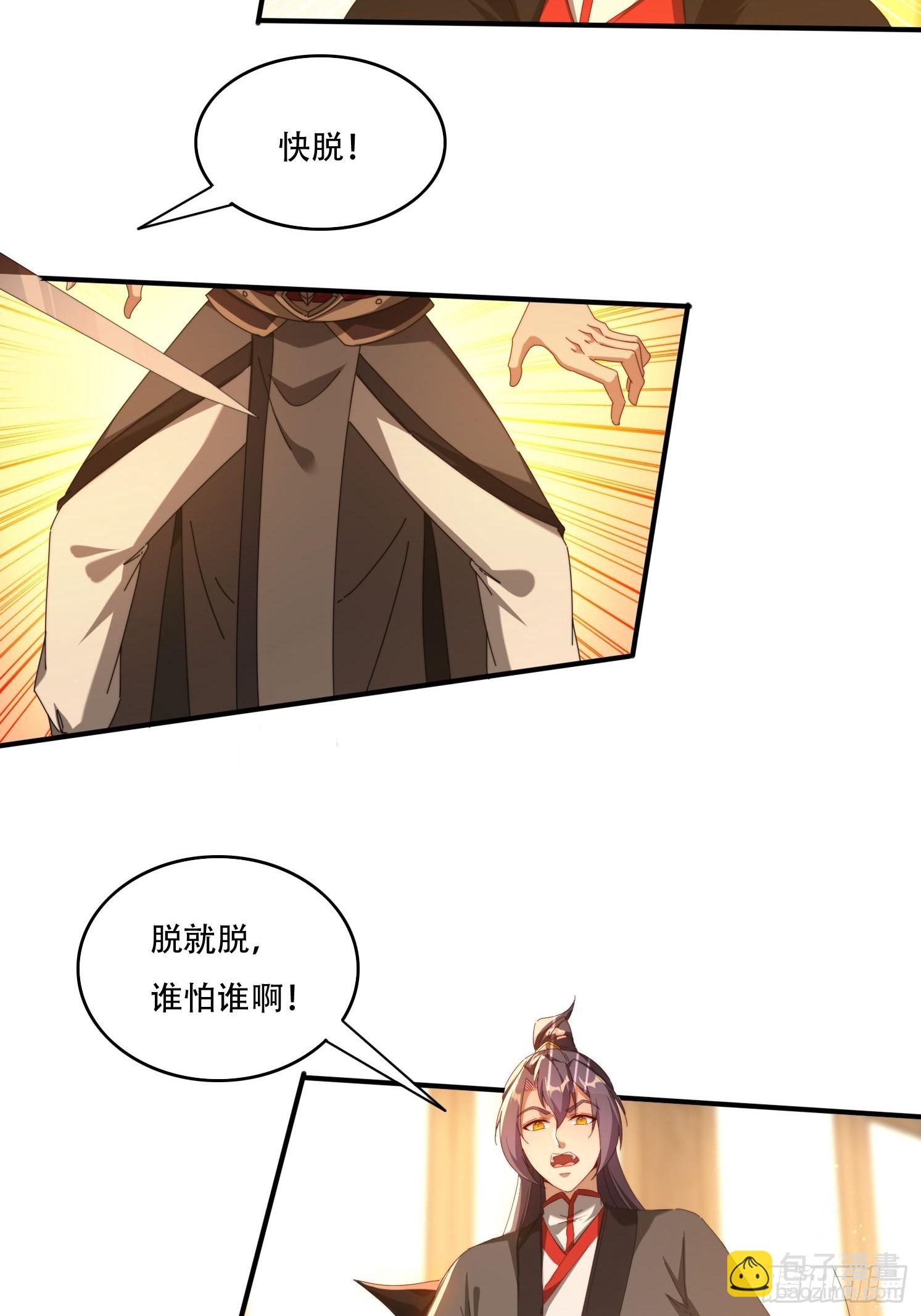 120 特殊癖好-第111话