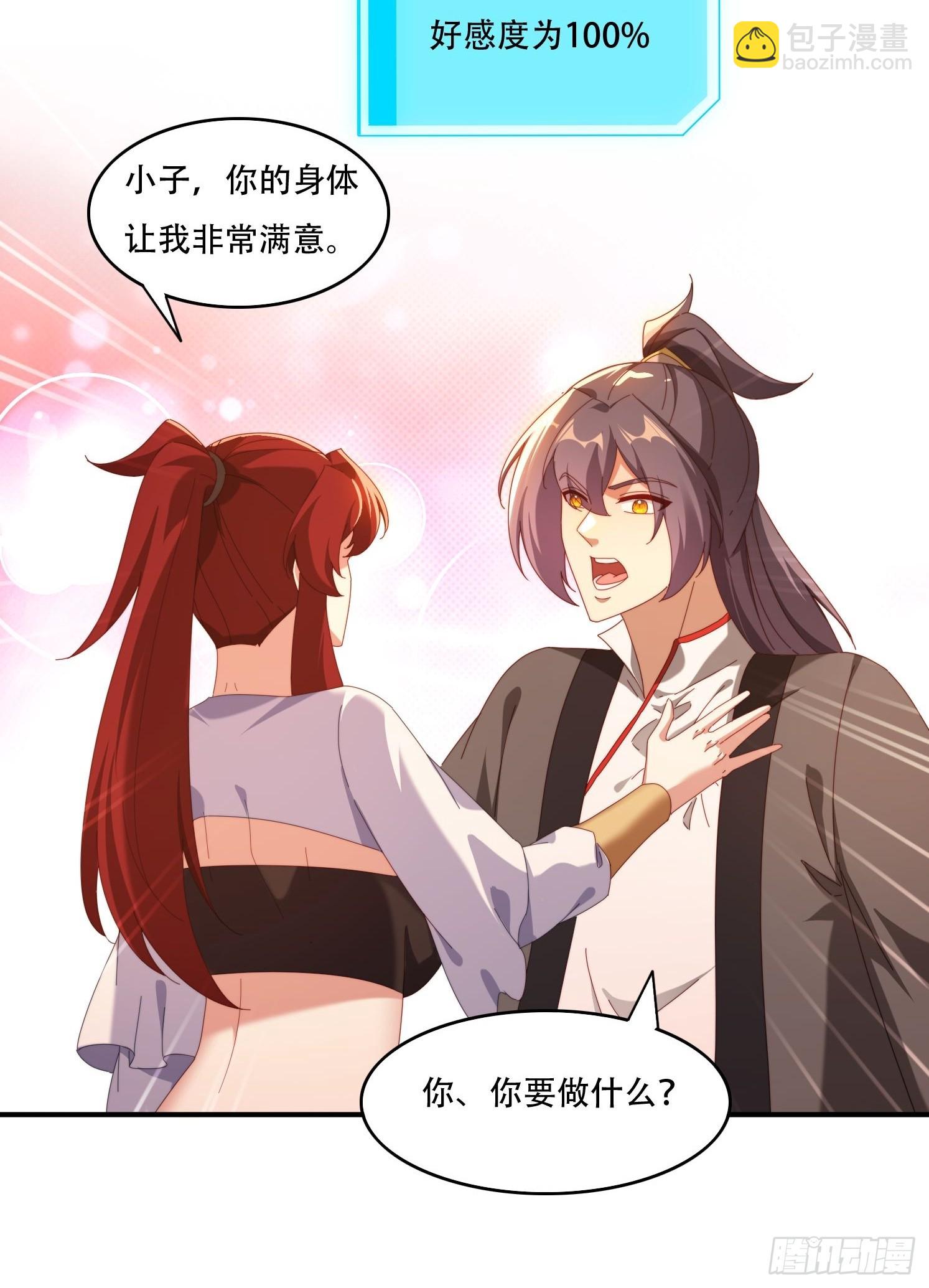 120 特殊癖好-第111话