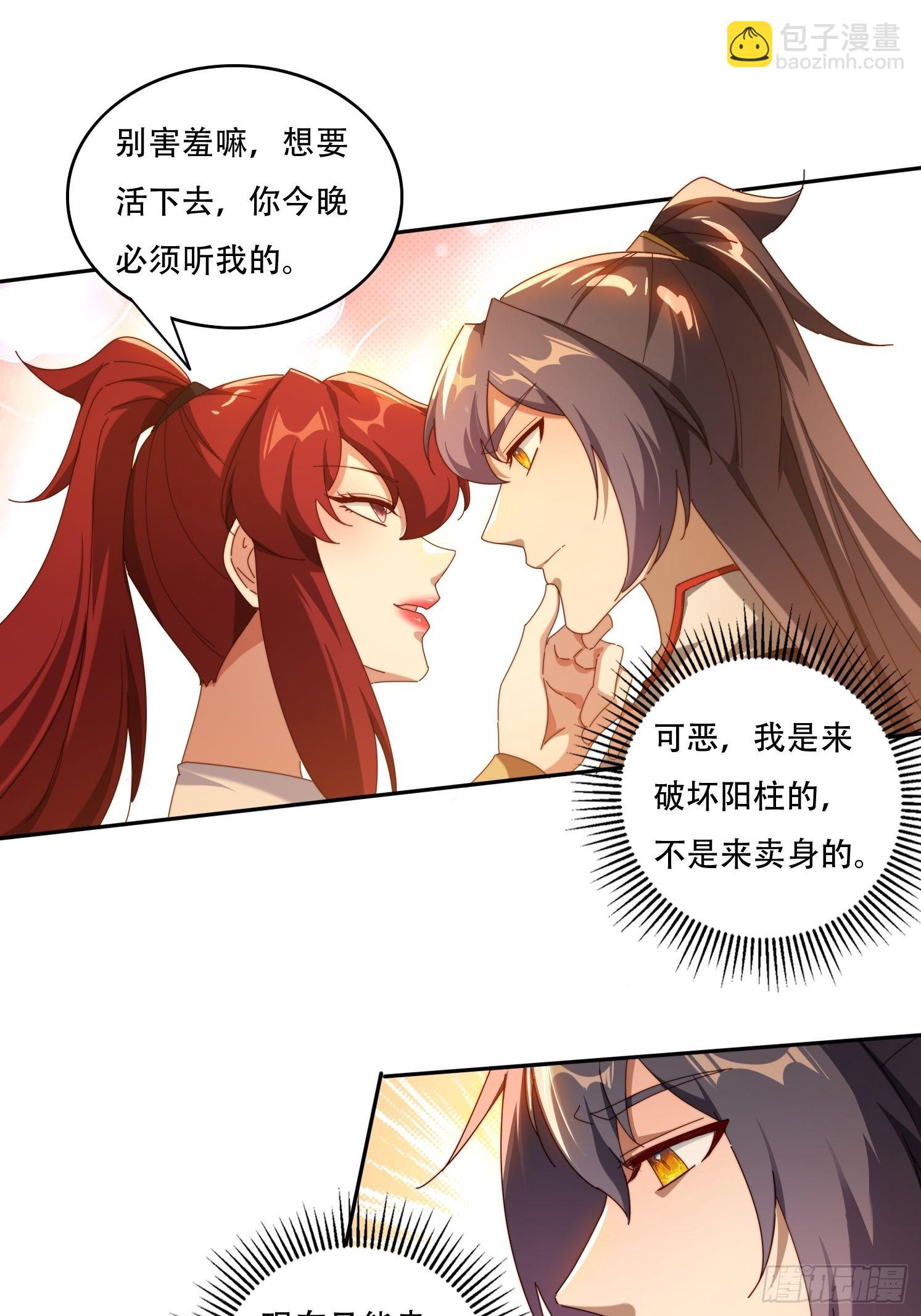 120 特殊癖好-第111话