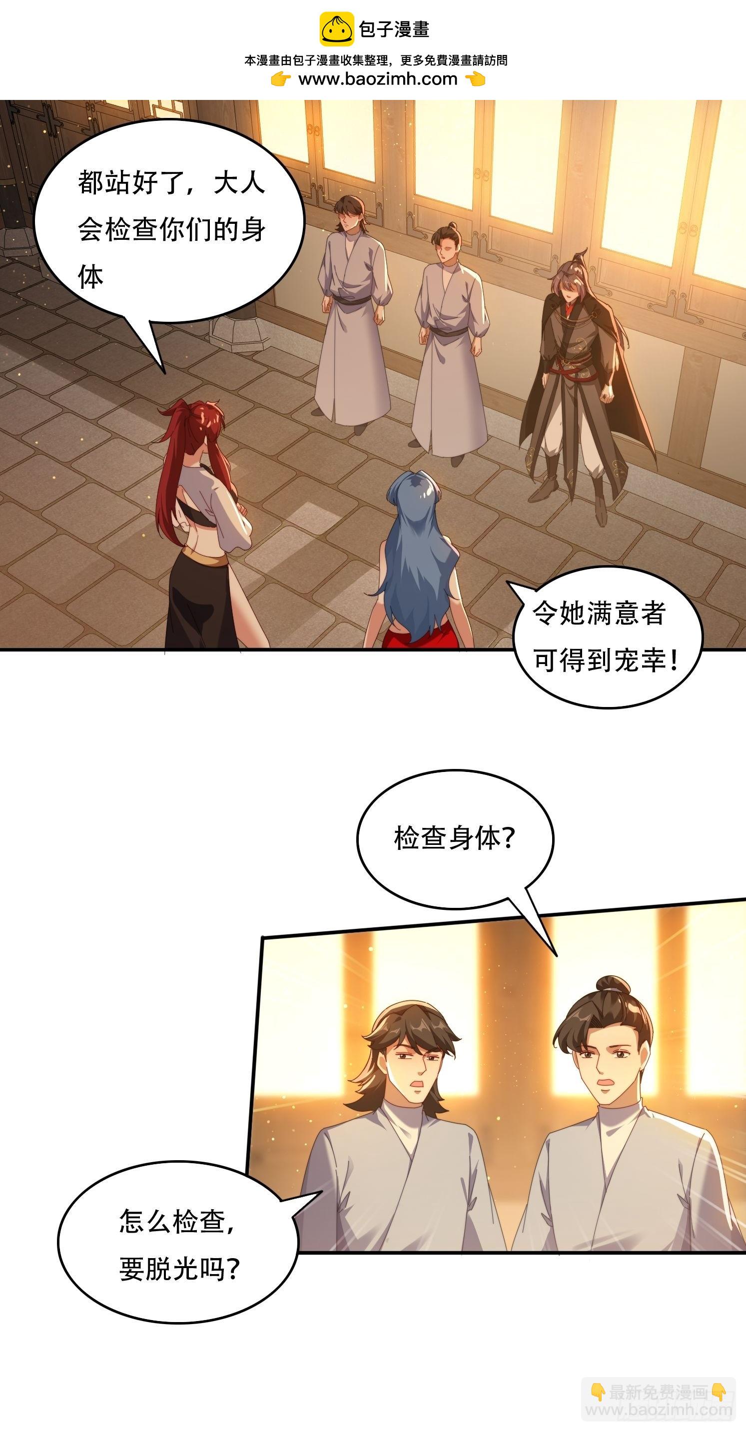 120 特殊癖好-第111话