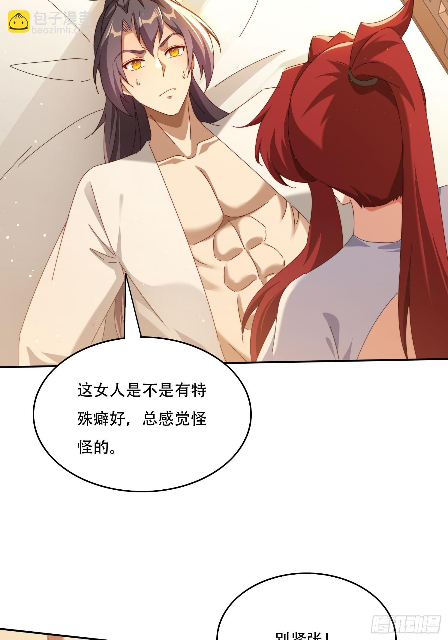 120 特殊癖好-第111话