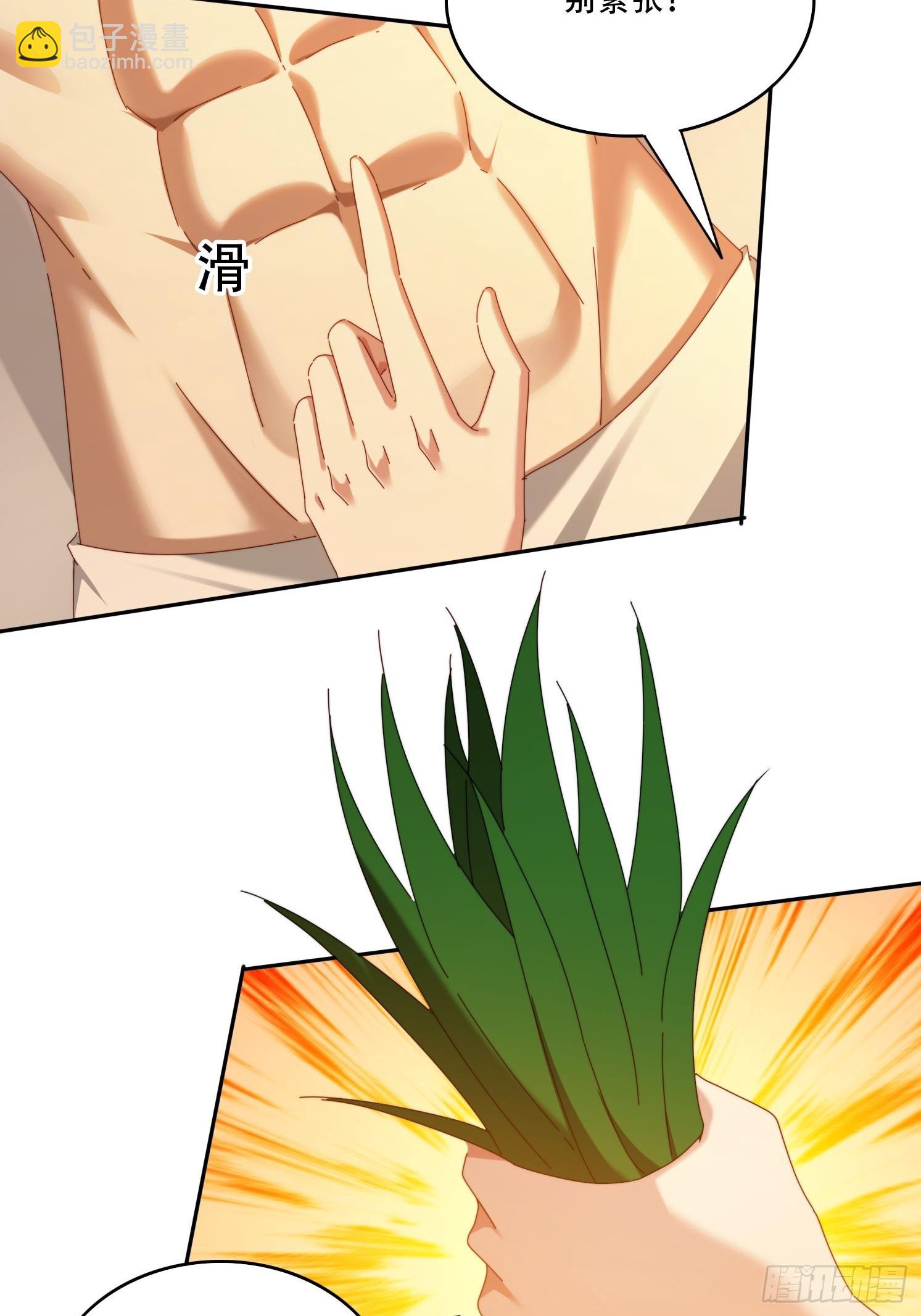 120 特殊癖好-第111话