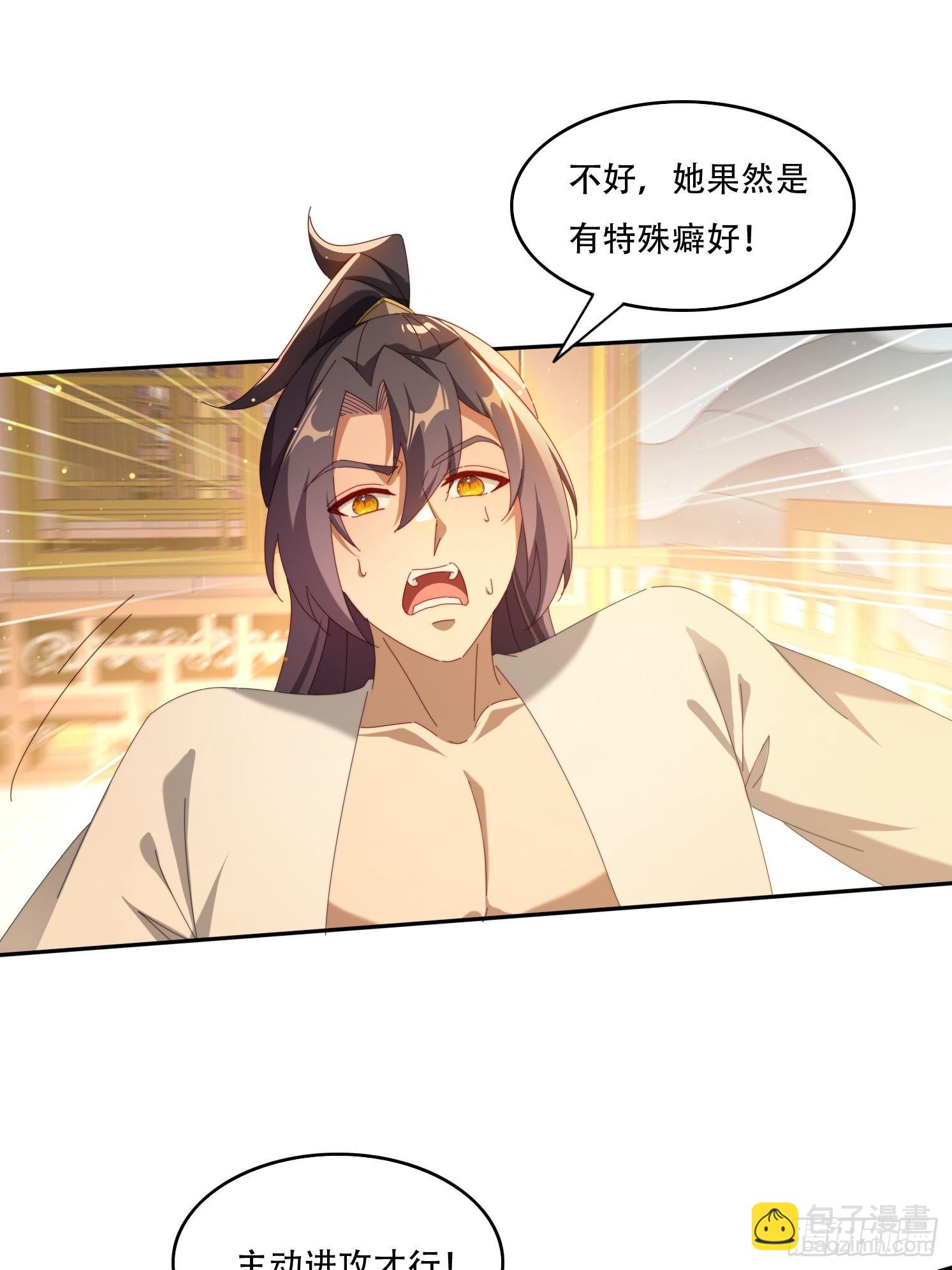 120 特殊癖好-第111话