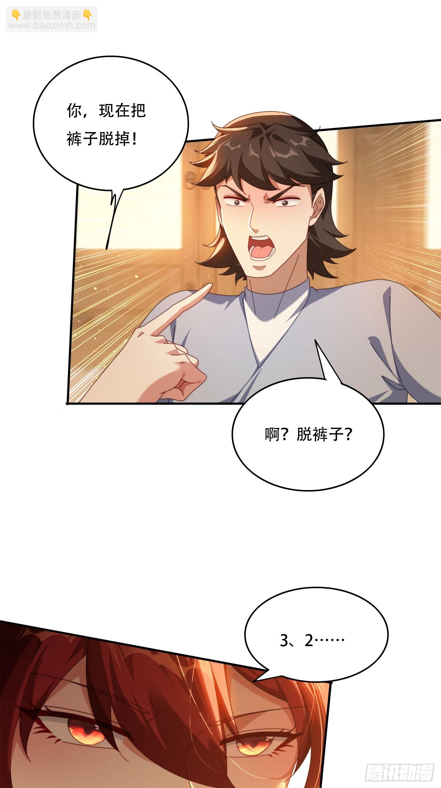 120 特殊癖好-第111话