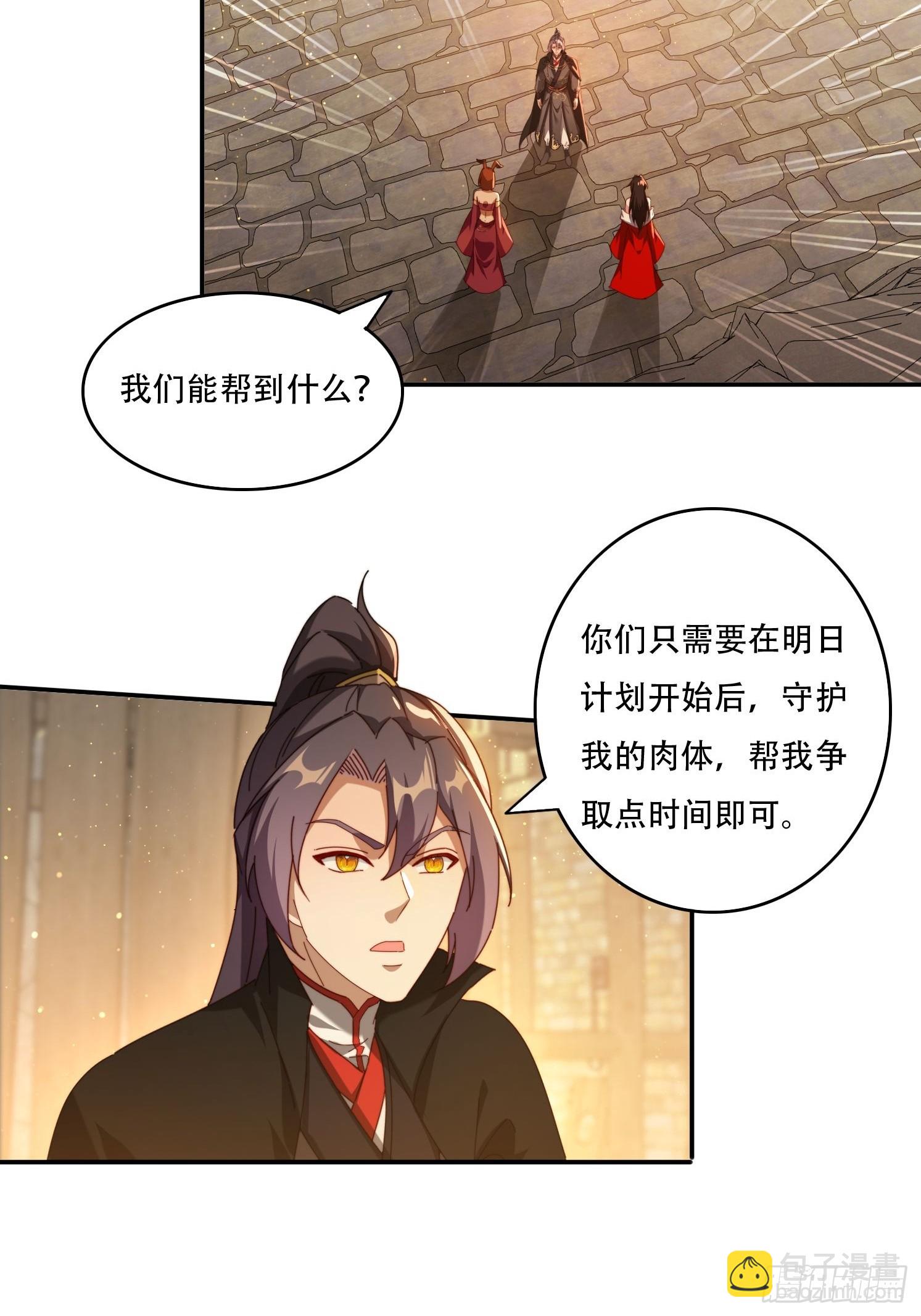 122 寻欢-第113话