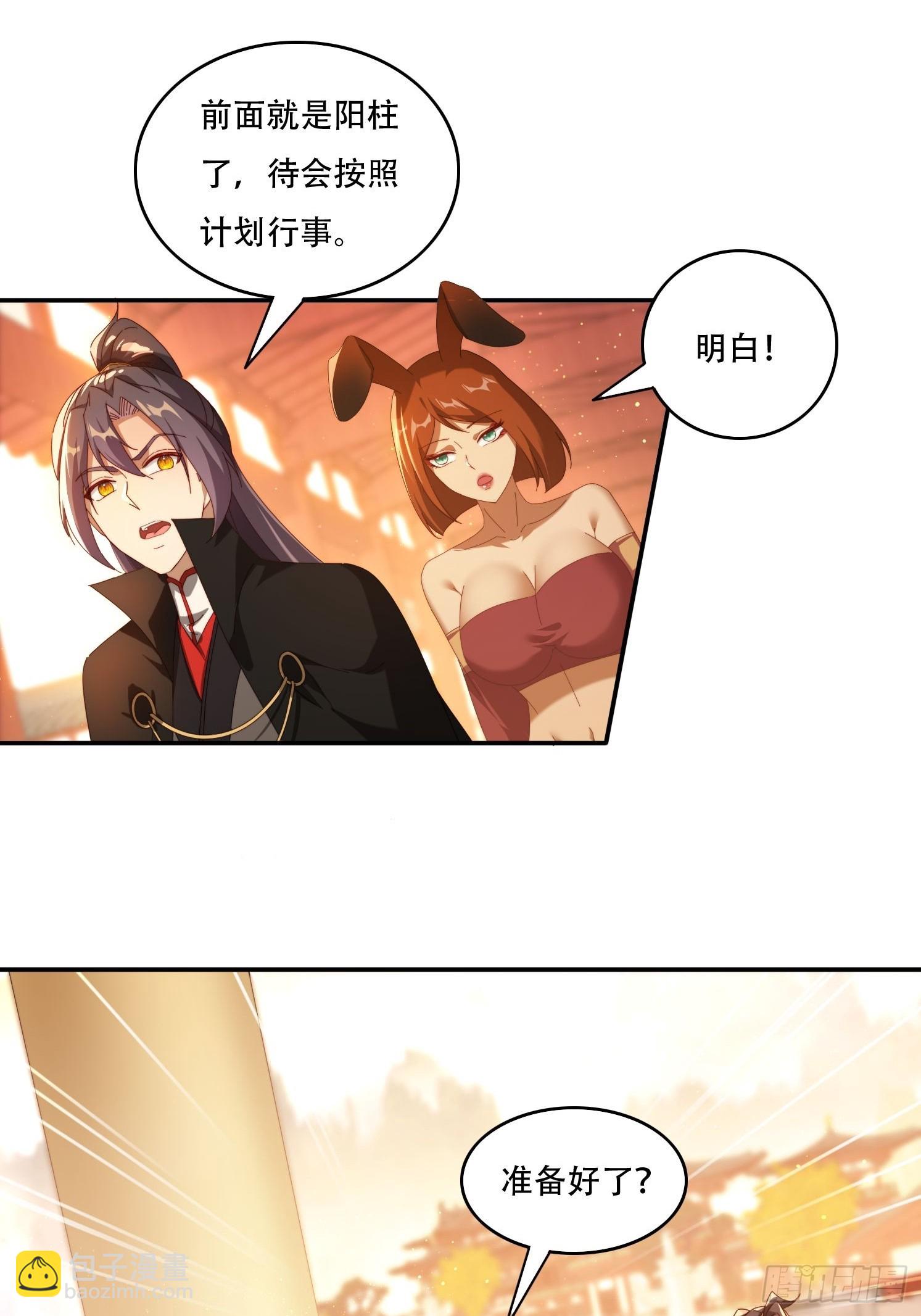 122 寻欢-第113话