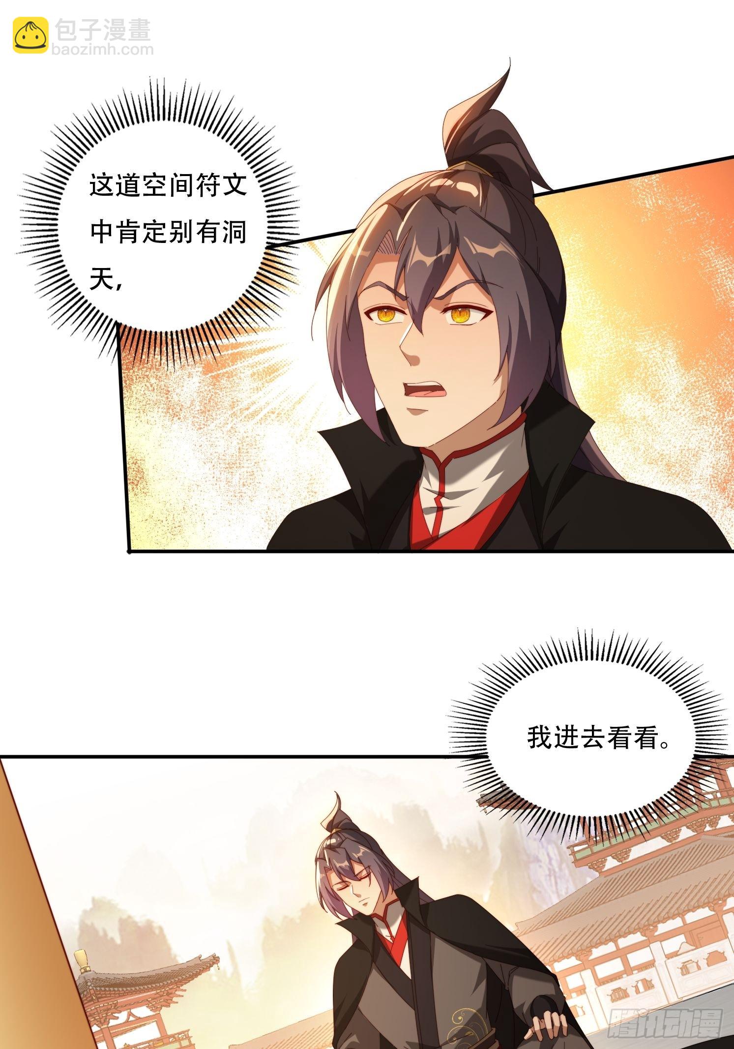 122 寻欢-第113话