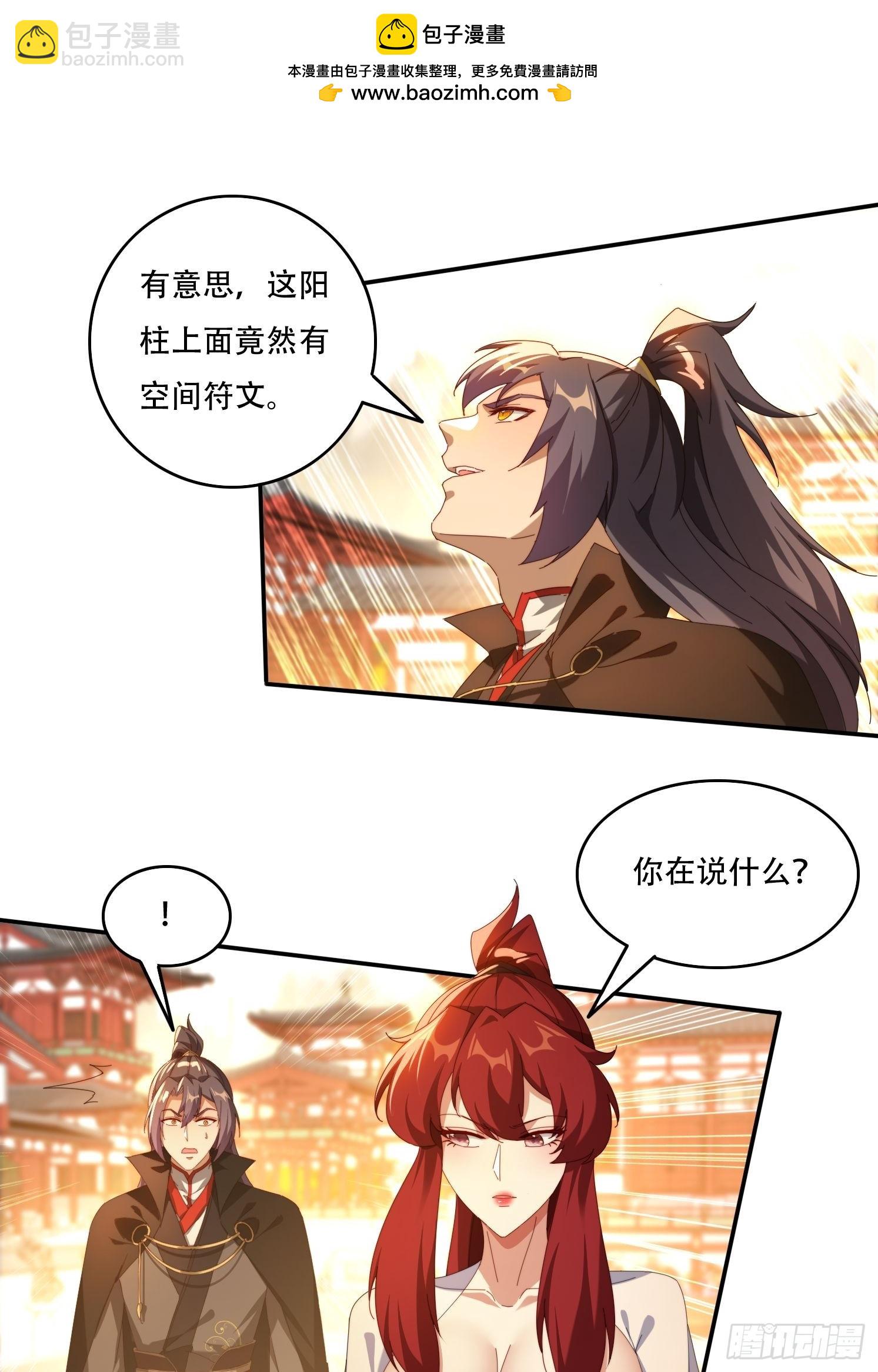 122 寻欢-第113话