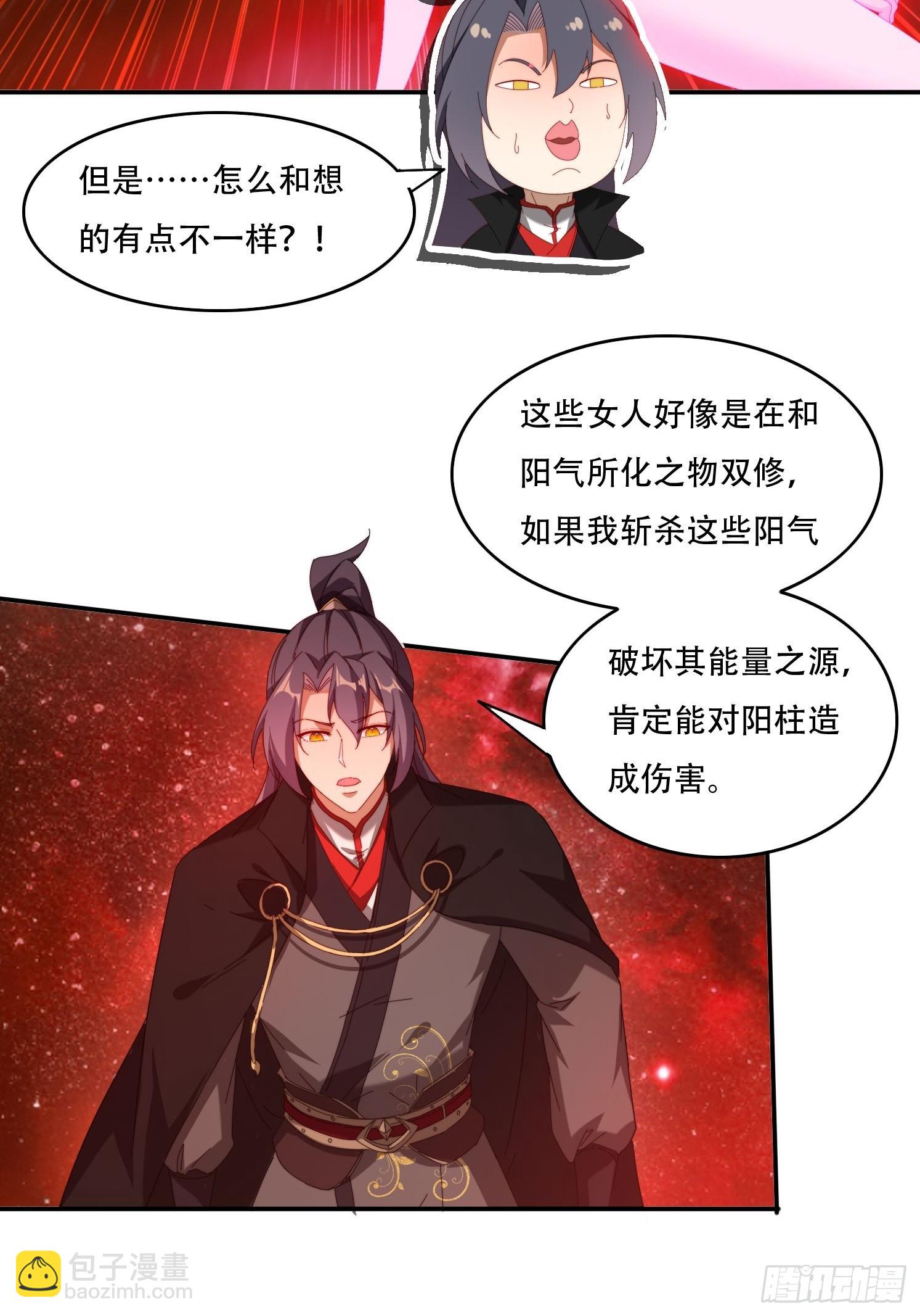 122 寻欢-第113话