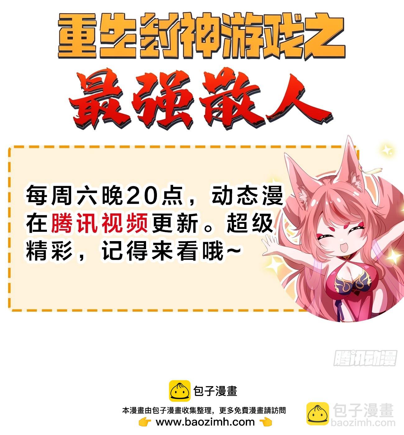 122 寻欢-第113话